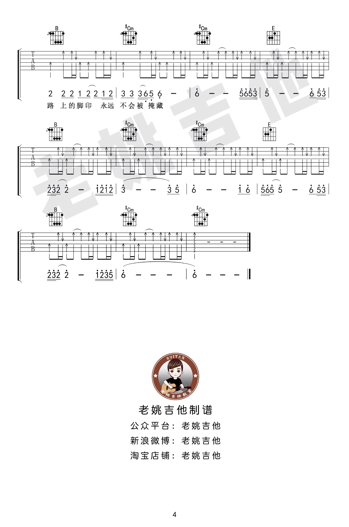 我们的时光吉他谱_弹唱教学视频_赵雷_原版编配