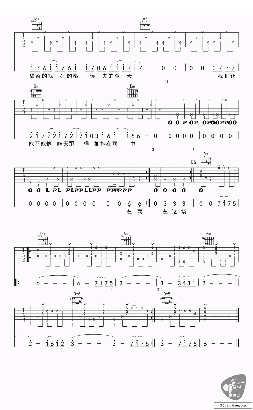 在雨中吉他谱_汪峰__在雨中_原版弹唱六线谱_高清图片谱