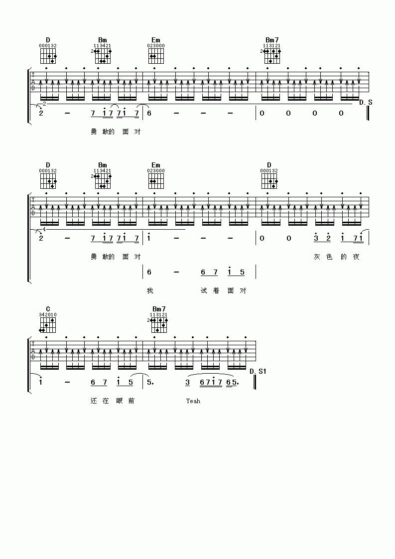 tank_三国恋吉他谱_G调