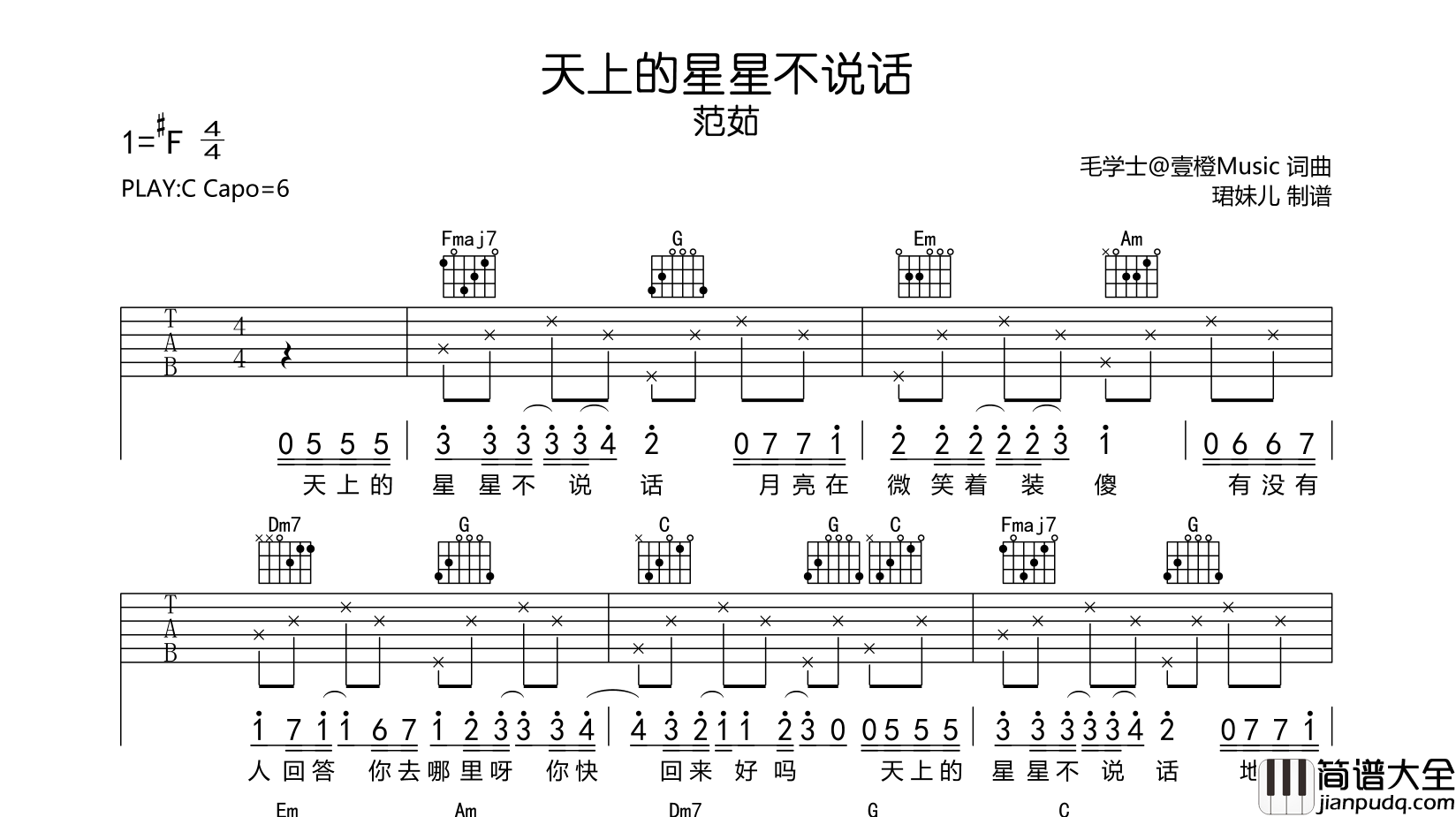 天上的星星不说话吉他谱_范茹_C调原版六线谱