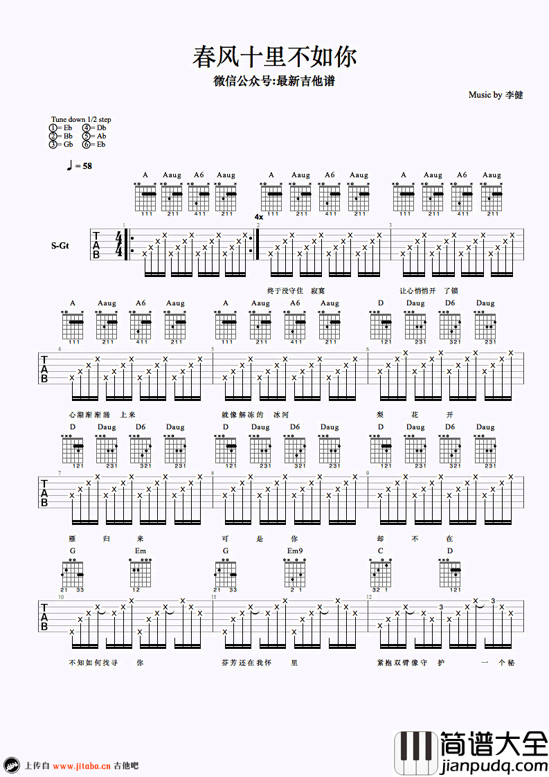 十里春风不如你吉他谱_六线谱弹唱谱_完整版_李健