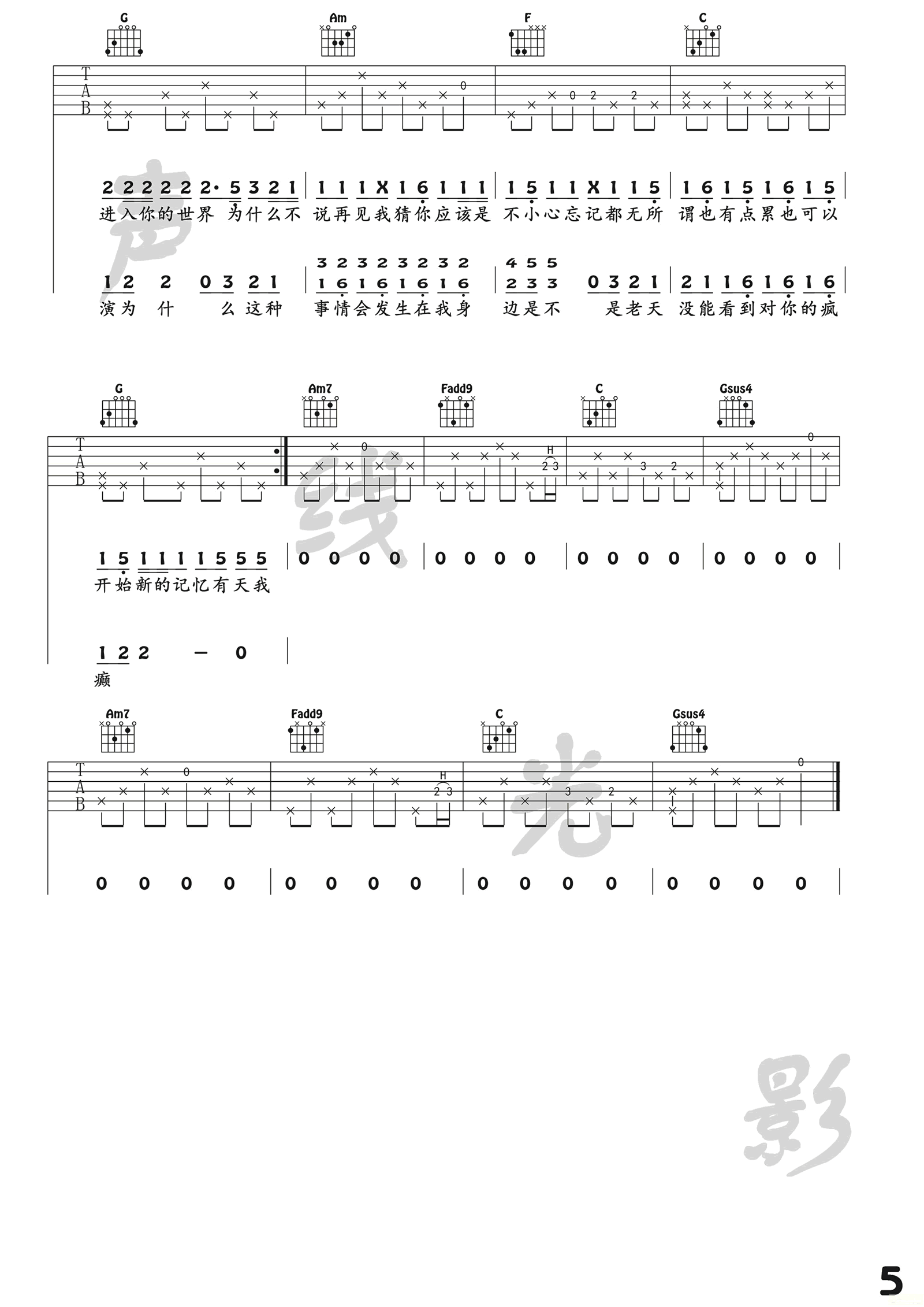 病变吉他谱_C调弹唱谱_抖音歌曲_吉他弹唱教学视频