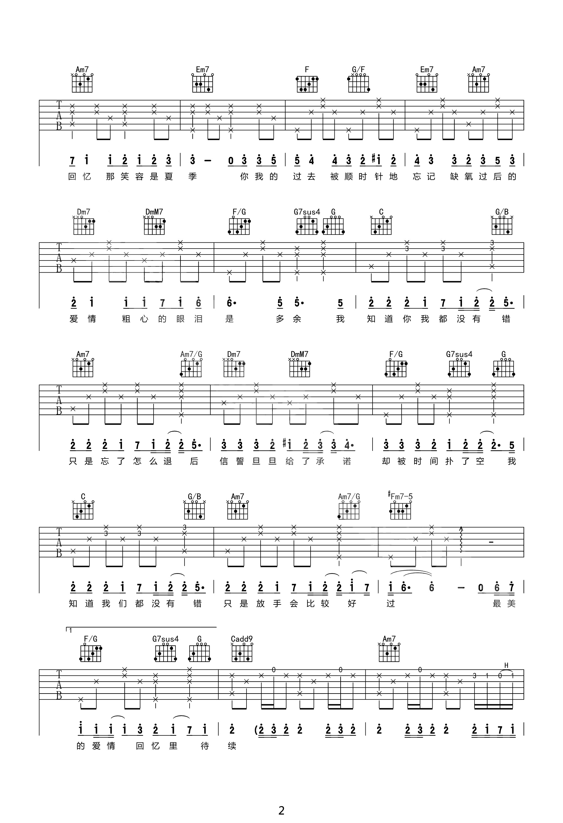 退后吉他谱_周杰伦__退后_C调原版弹唱六线谱