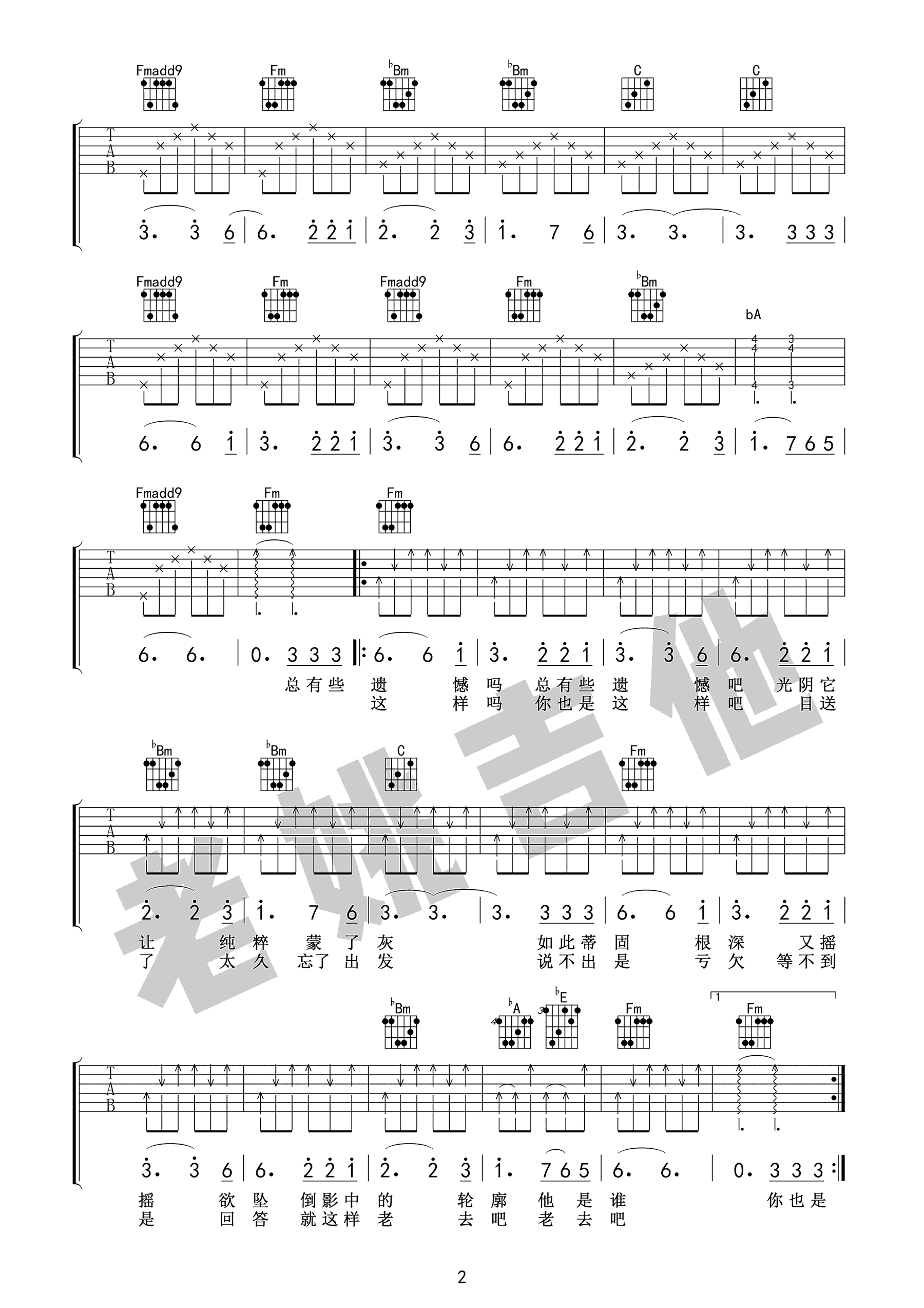 青春吉他谱_毛不易_请回答1988_主题曲中文版_吉他教学视频