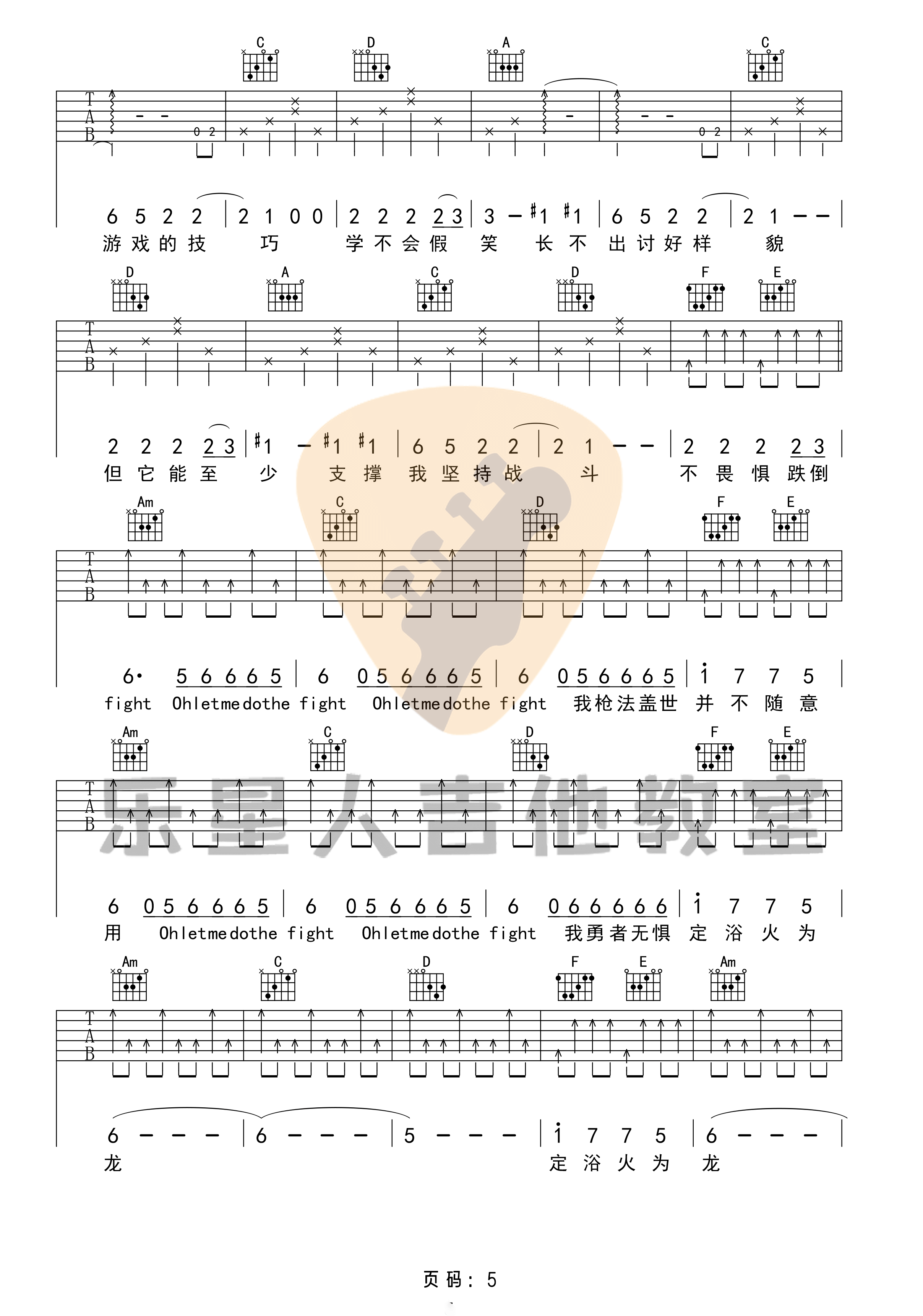 _荒野魂斗罗_吉他谱_华晨宇_原版C调六线谱_乐星人吉他教室编配