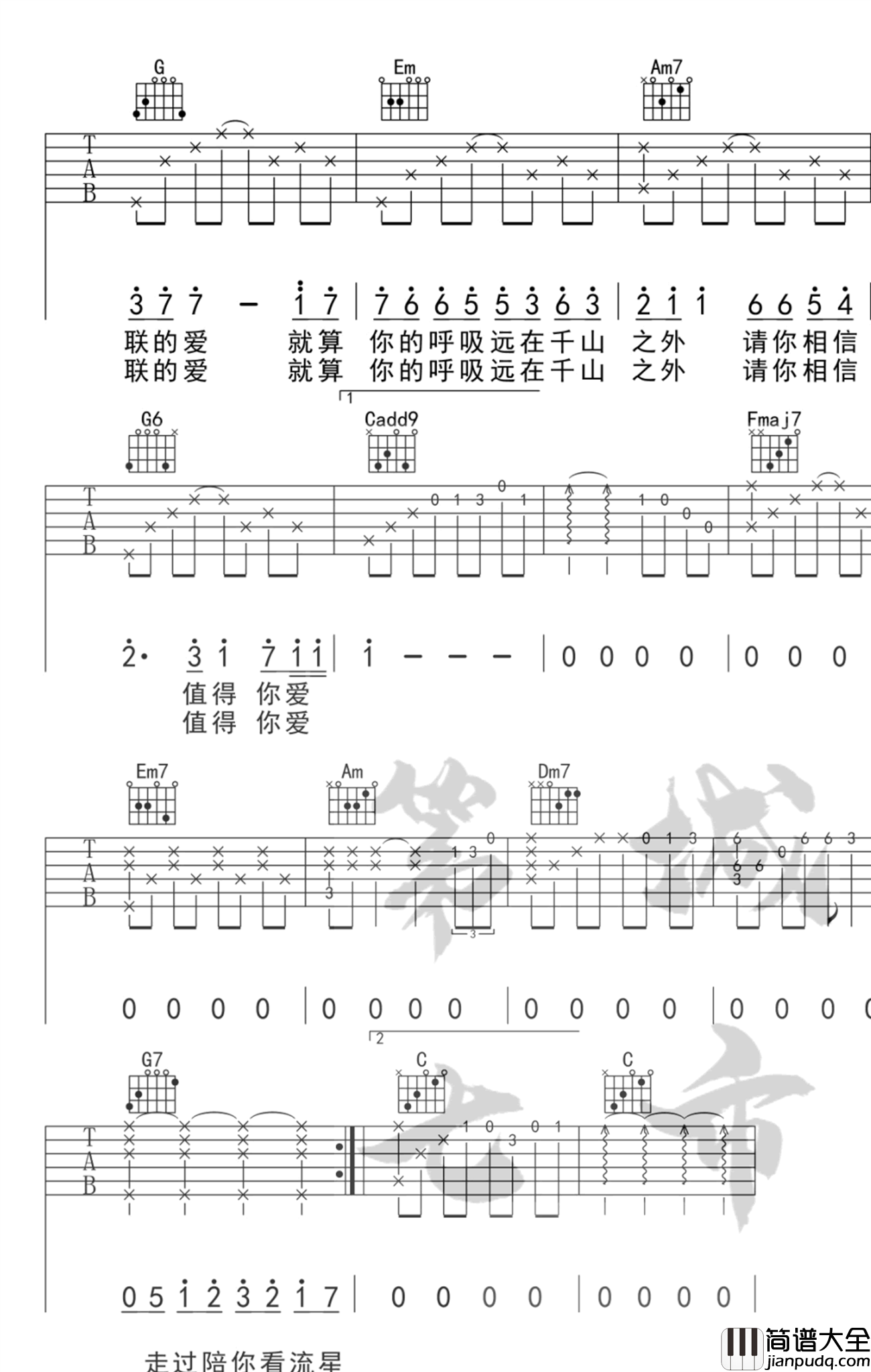永不失联的爱吉他谱_单依纯/周兴哲_C调弹唱谱