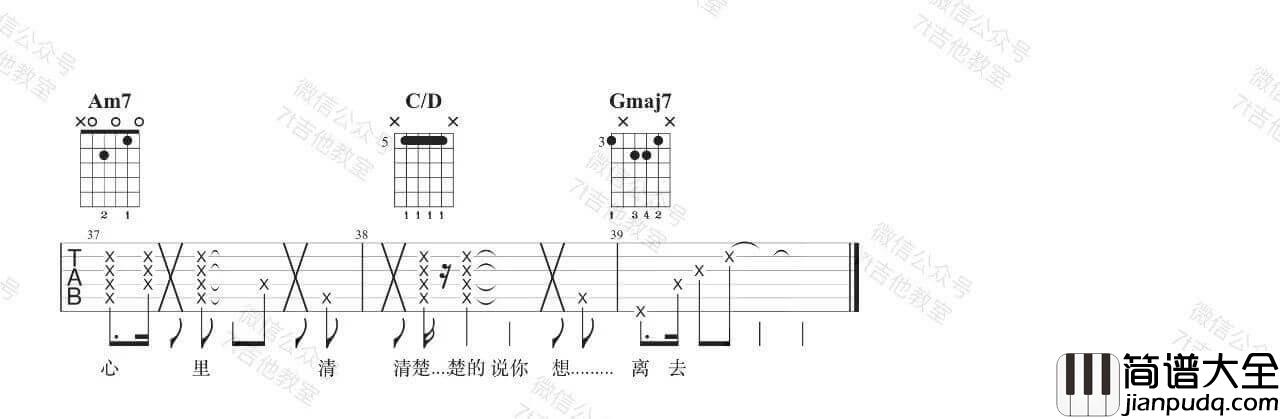 Fine乐团_呼吸决定_吉他谱_吉他弹唱示范视频演示_7t吉他教室