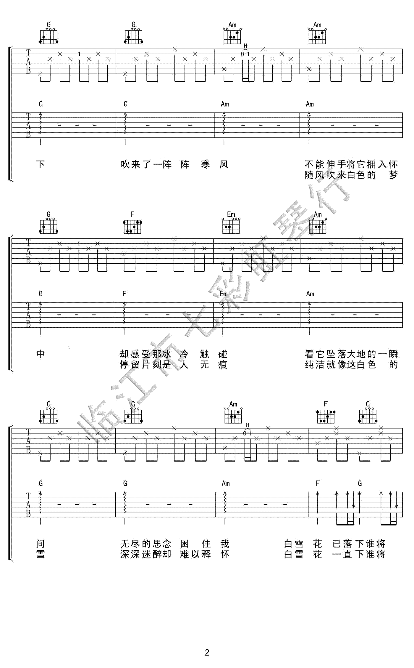 白雪花吉他谱_深深_C调弹唱谱__白雪花_六线谱