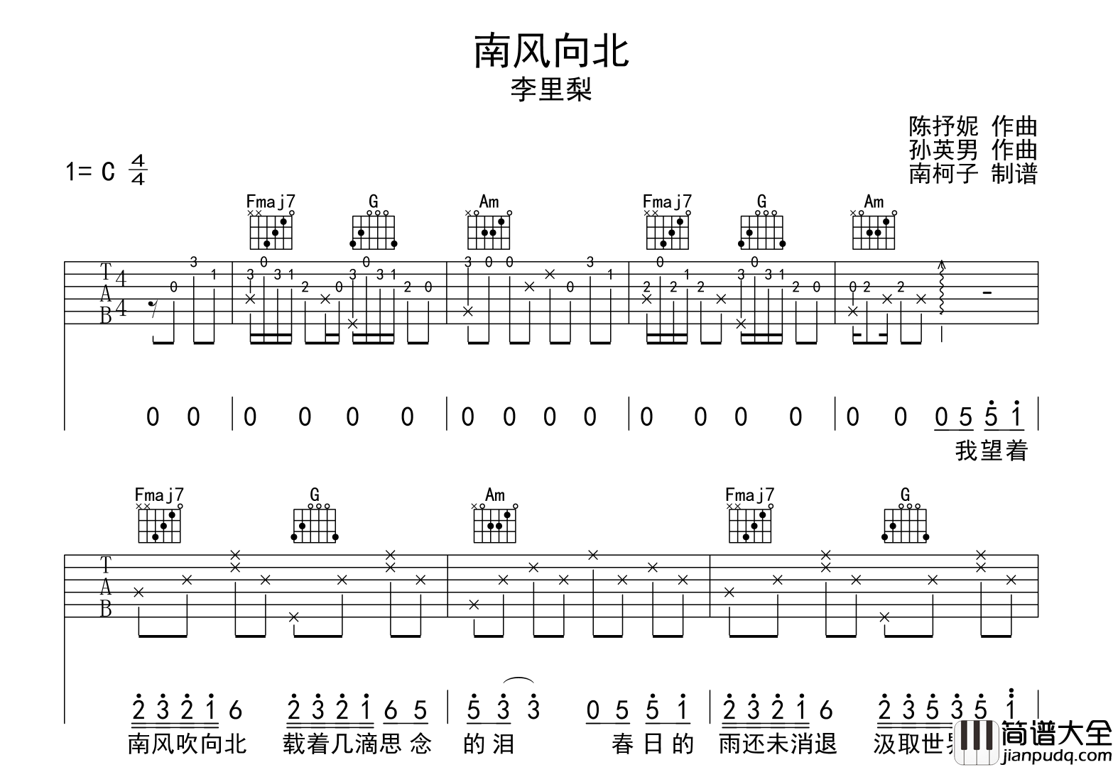 南风向北吉他谱_李里梨_C调原版六线谱_吉他弹唱谱