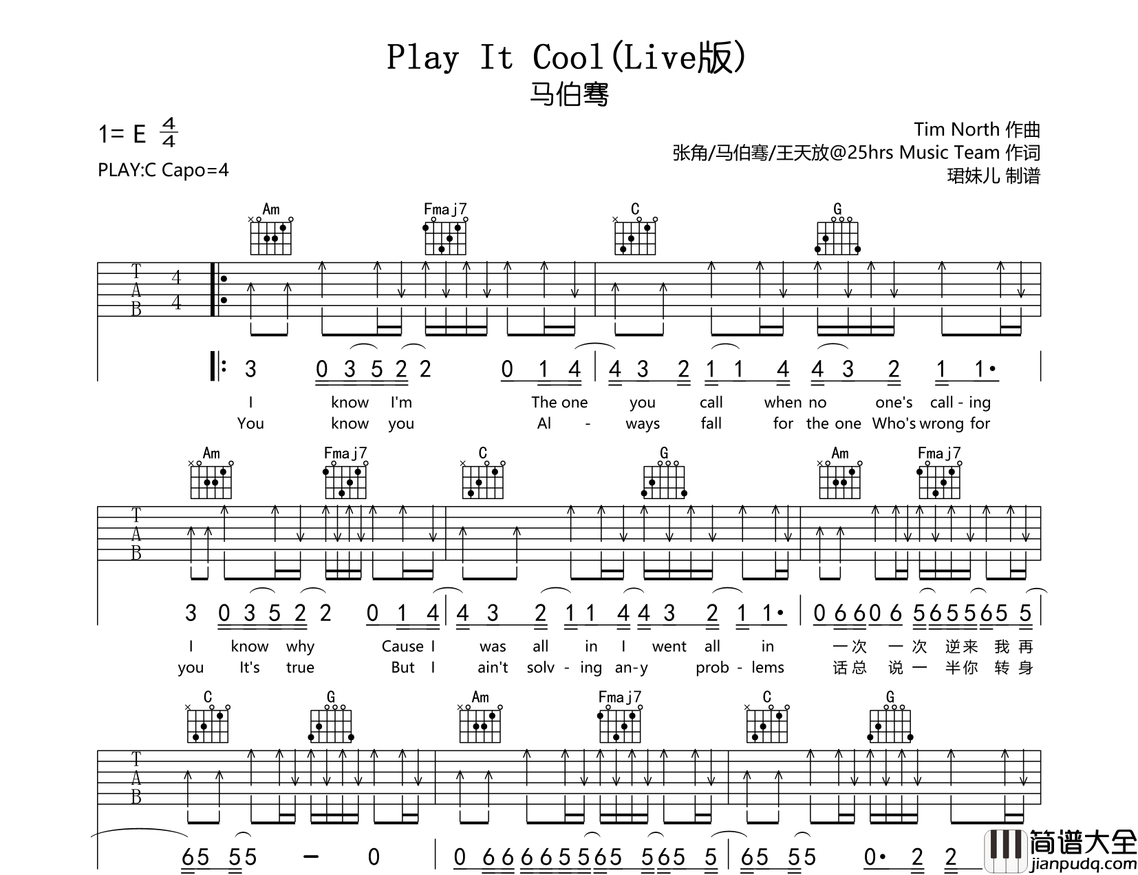 Play_It_Cool(Live)吉他谱_马伯骞_C调原版弹唱谱