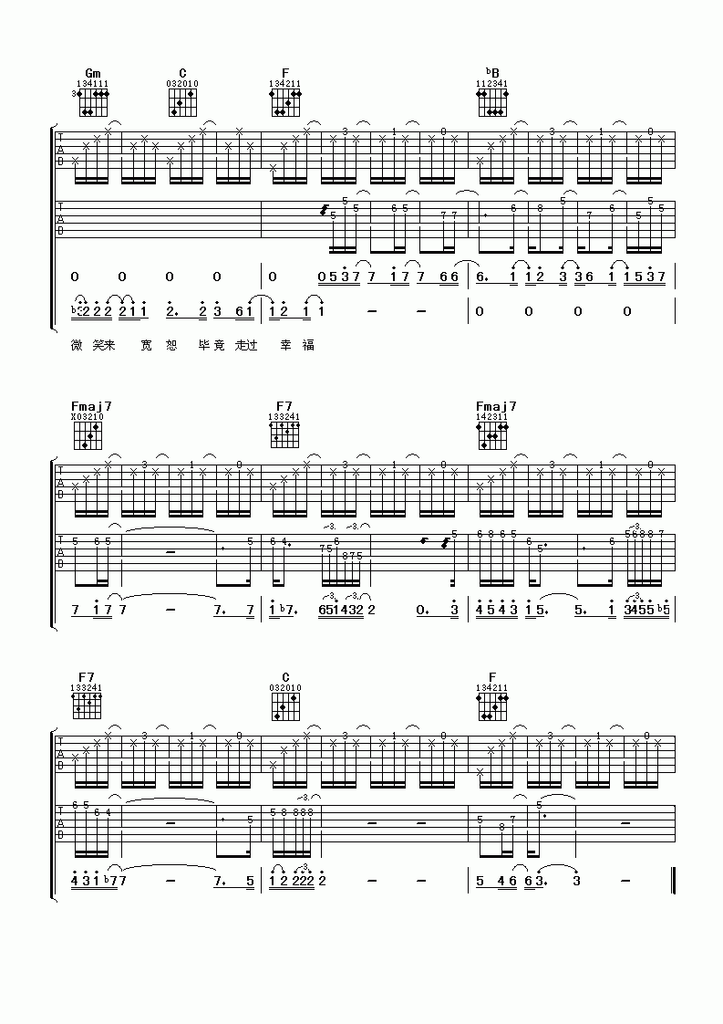 宽恕无罪吉他谱_胡杨林_C调吉他伴奏弹唱谱