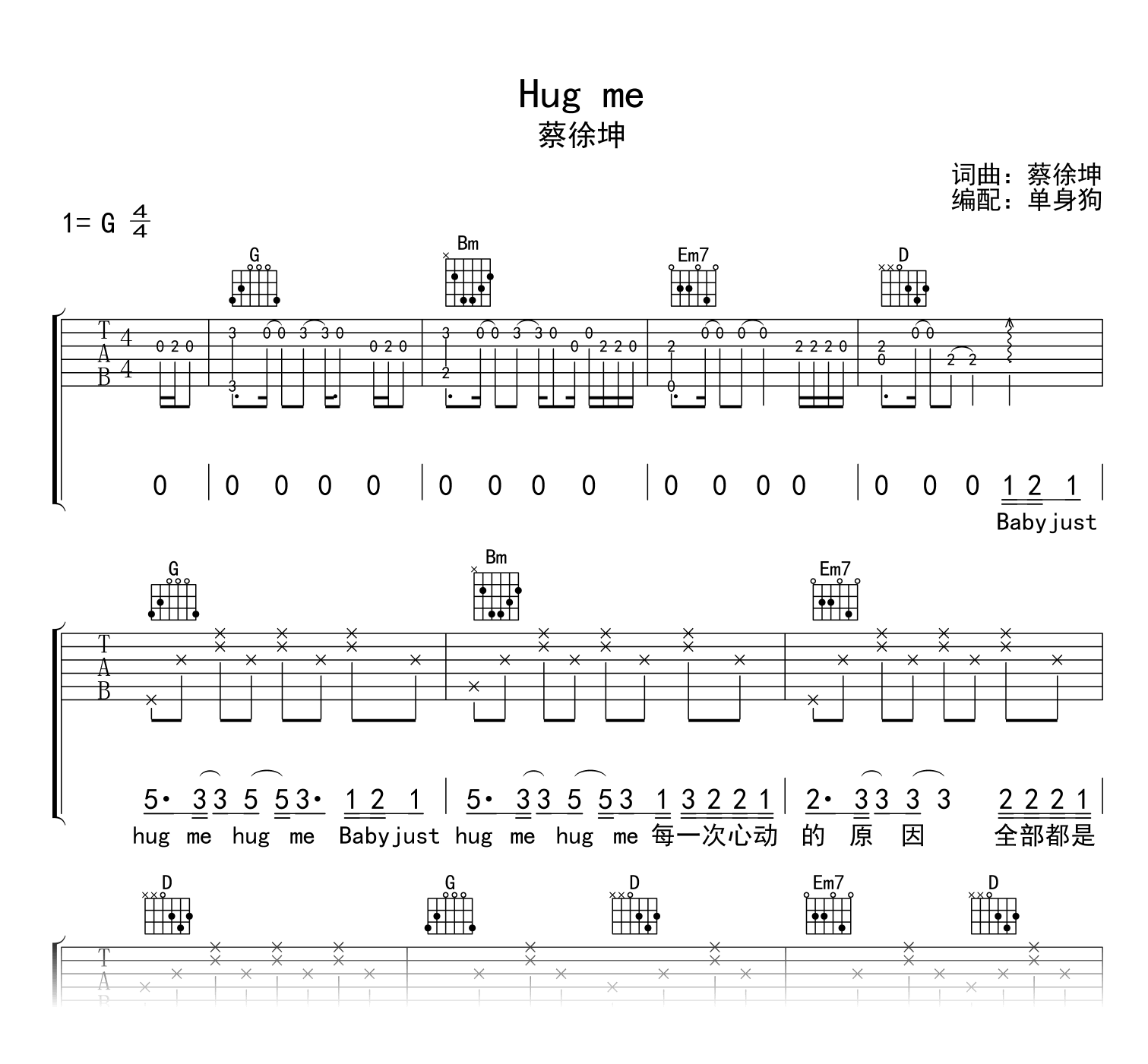 hug_me吉他谱_蔡徐坤_G调弹唱谱_高清图片谱