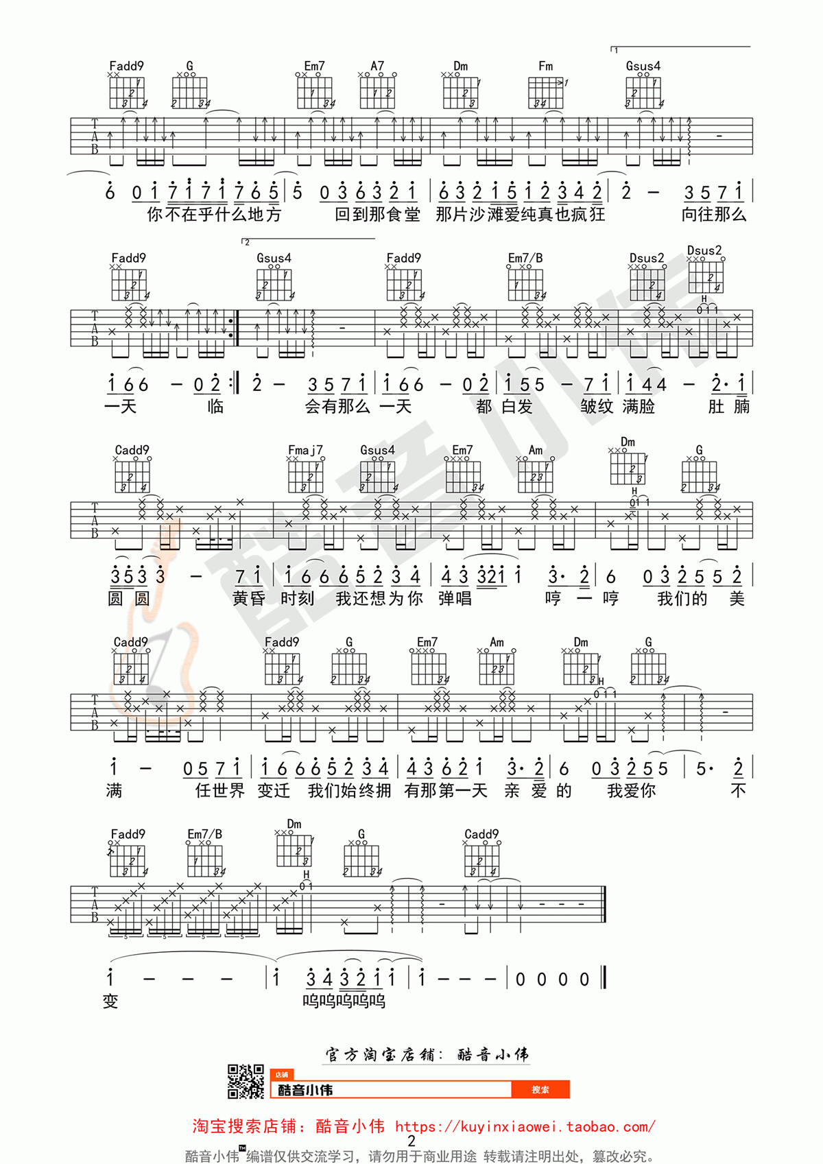 林俊杰_弹唱_吉他谱_C调_弹唱谱