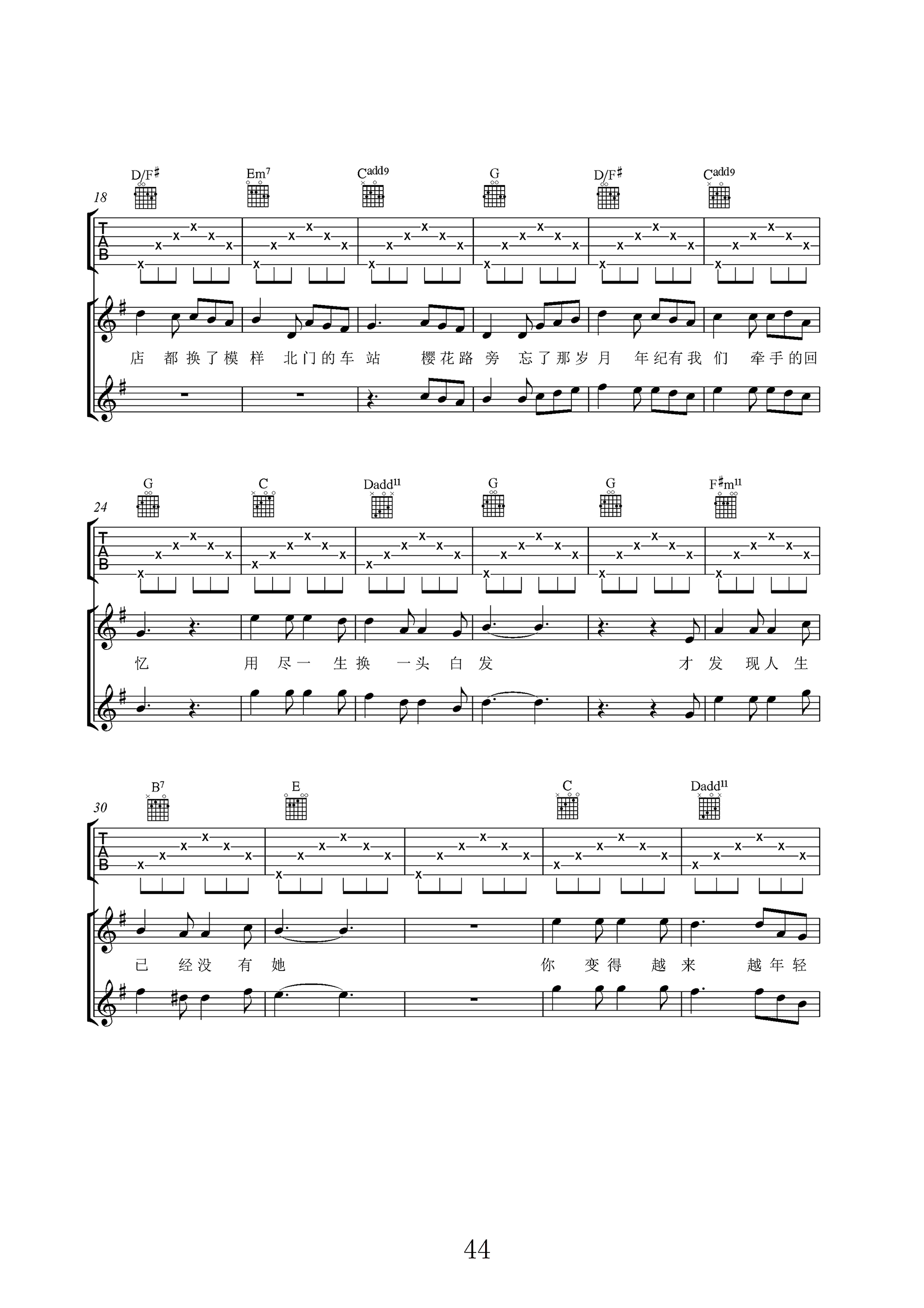 仁怀北吉他谱_李泽国/潘磊磊_图片谱_双吉他原版谱