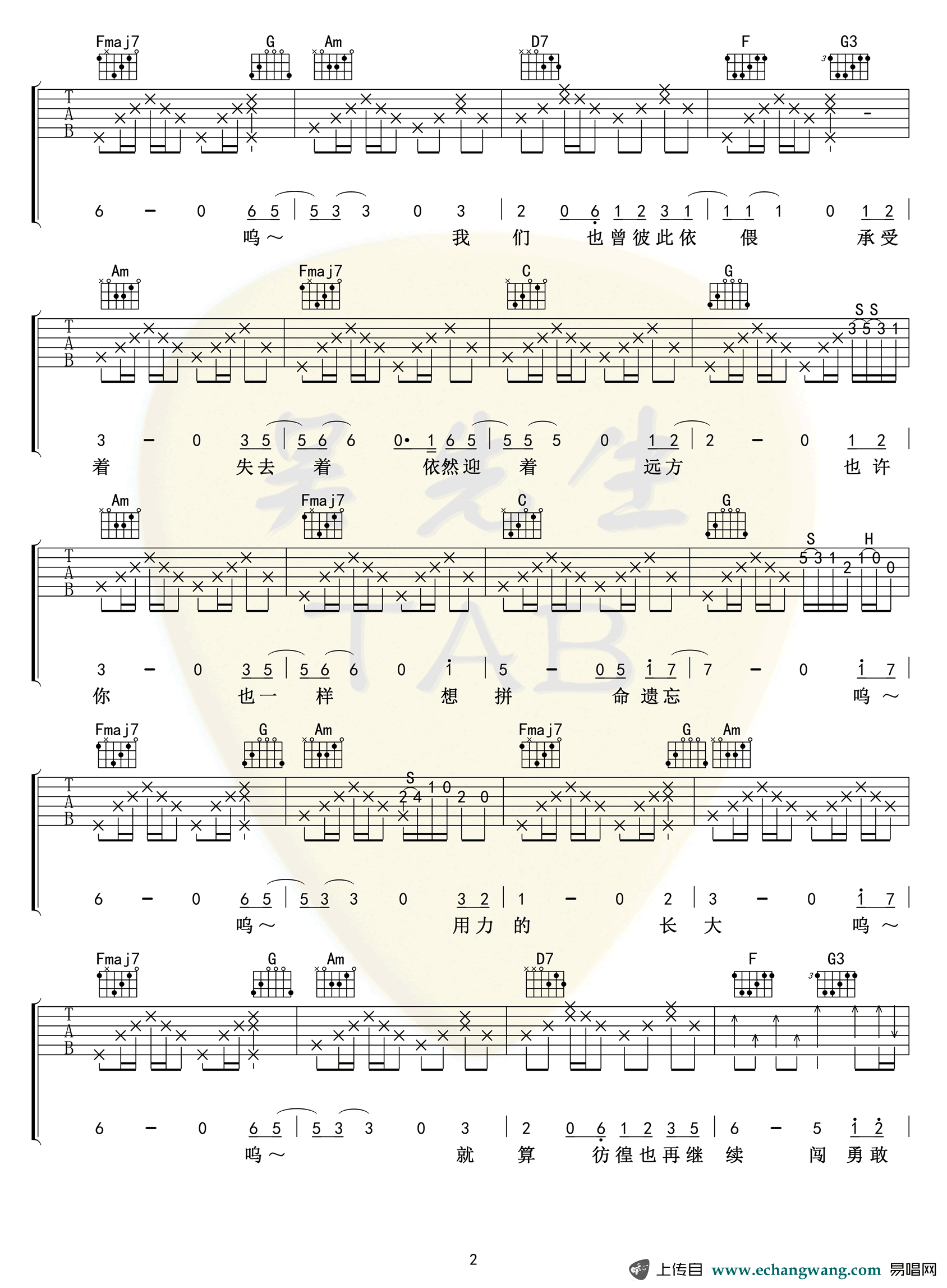 马頔_无畏_吉他谱_C调弹唱谱__以家人之名_主题曲