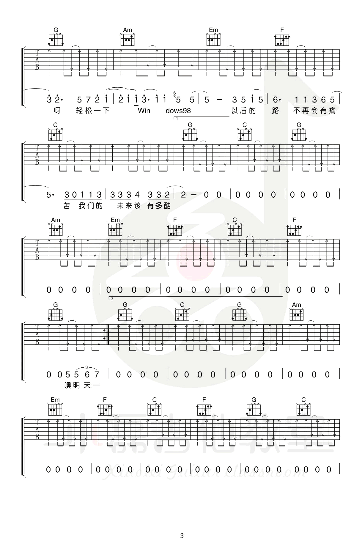 朴树_New_Boy_吉他谱_C调弹唱谱_吉他教学视频