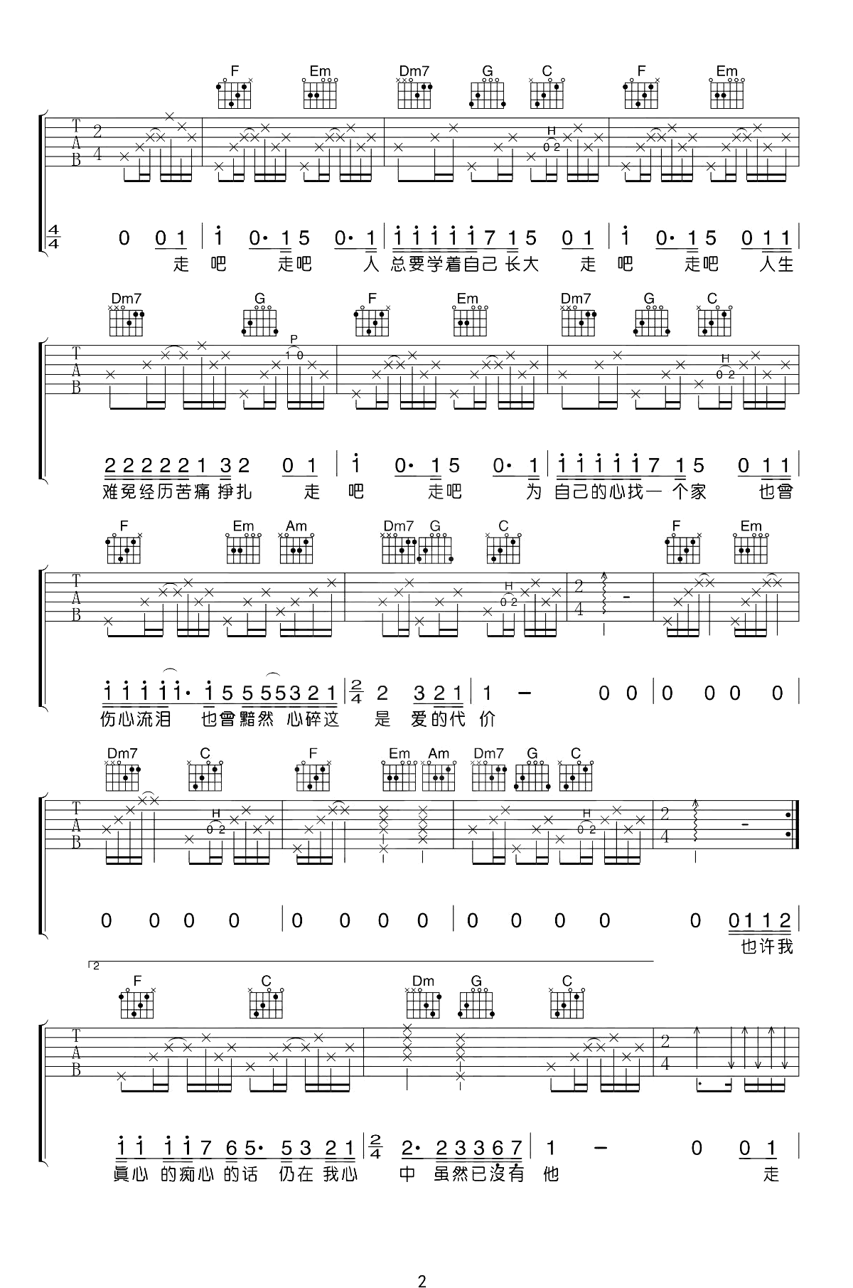 爱的代价吉他谱_C调弹唱谱_李宗盛_吉他教学视频