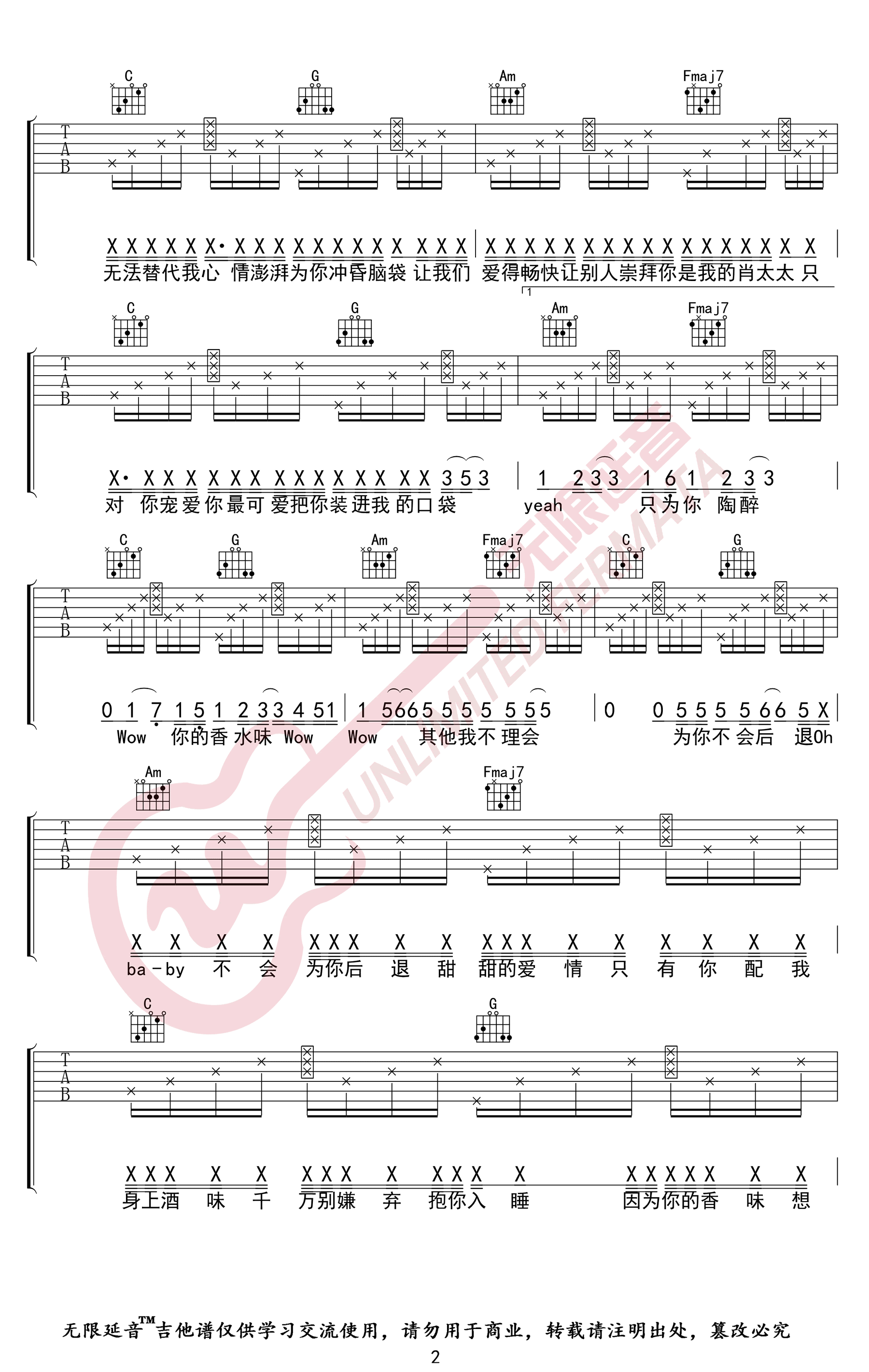 _最甜情歌_吉他谱_红人馆/一玟_C调弹唱谱_高清六线谱