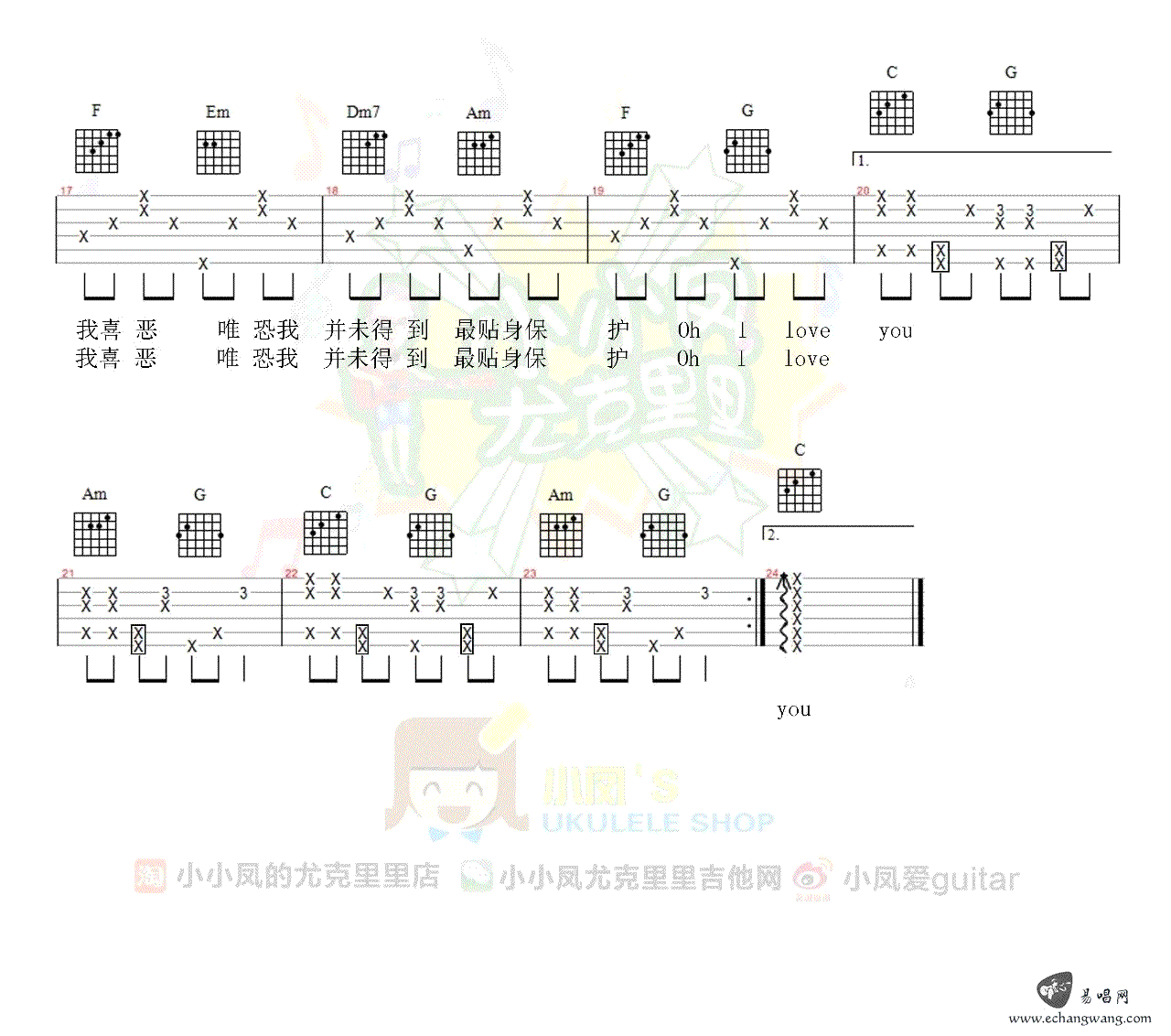 世上只有吉他谱C调_容祖儿_母亲节歌曲_吉他教学视频