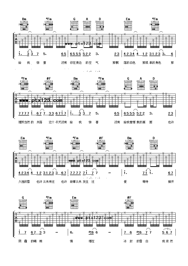 一个人的冬天吉他谱_D调六线谱_阿潘音乐工场编配_陈楚生