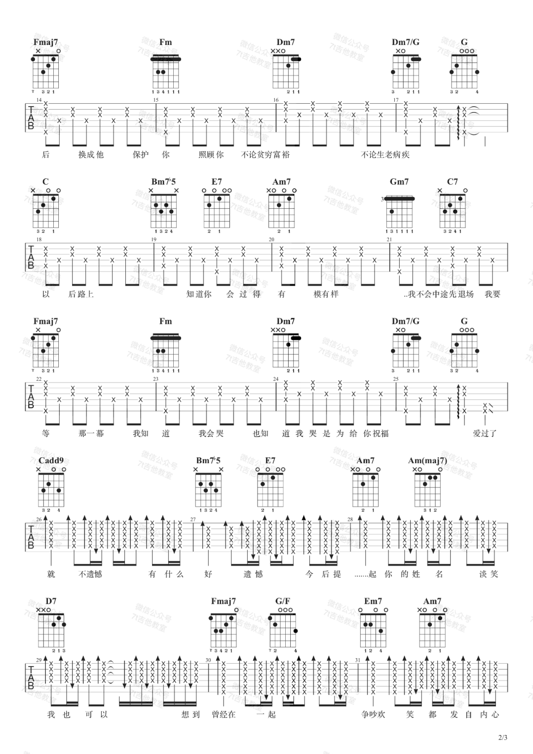 不遗憾吉他谱_李荣浩__不遗憾_C调弹唱谱_高清六线谱