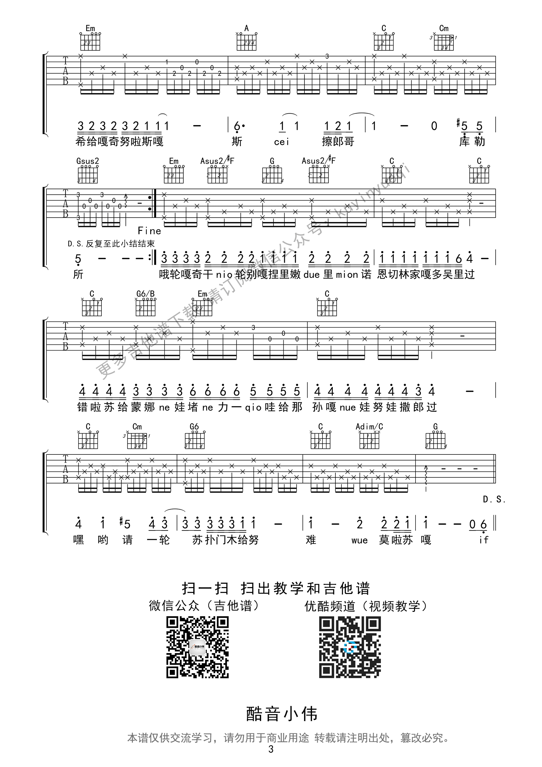 if_you吉他谱_G调精选版_bigbang