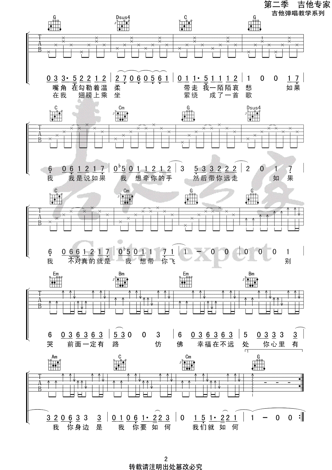 你要如何我们就如何吉他谱_康姆士乐团_G调弹唱谱