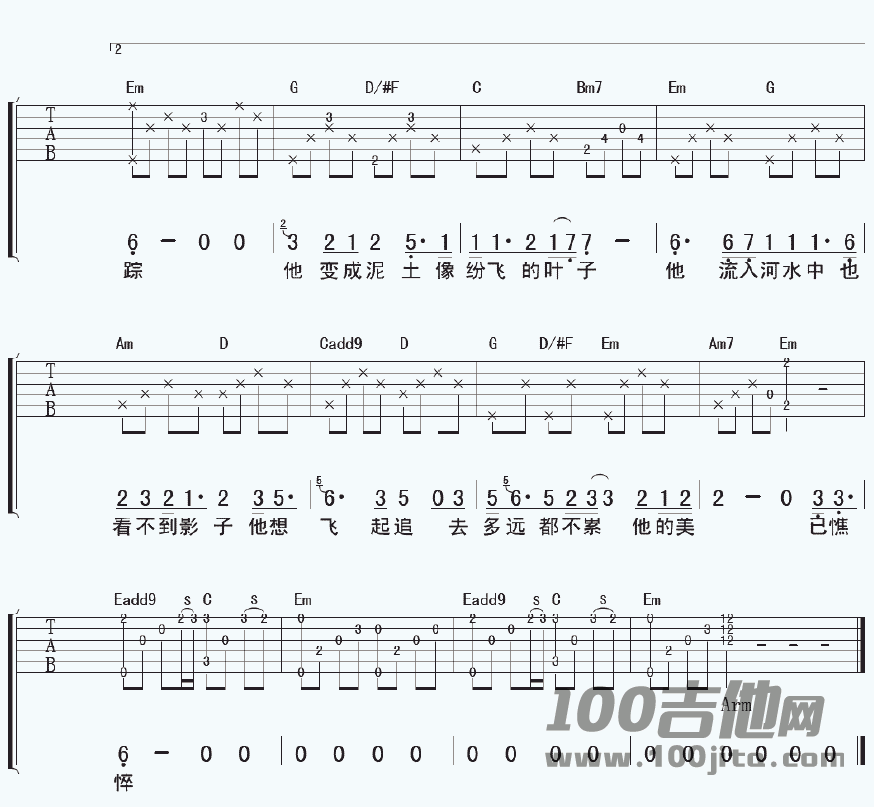 雪人吉他谱_赵雷_G调_吉他伴奏原版六线谱【高清】