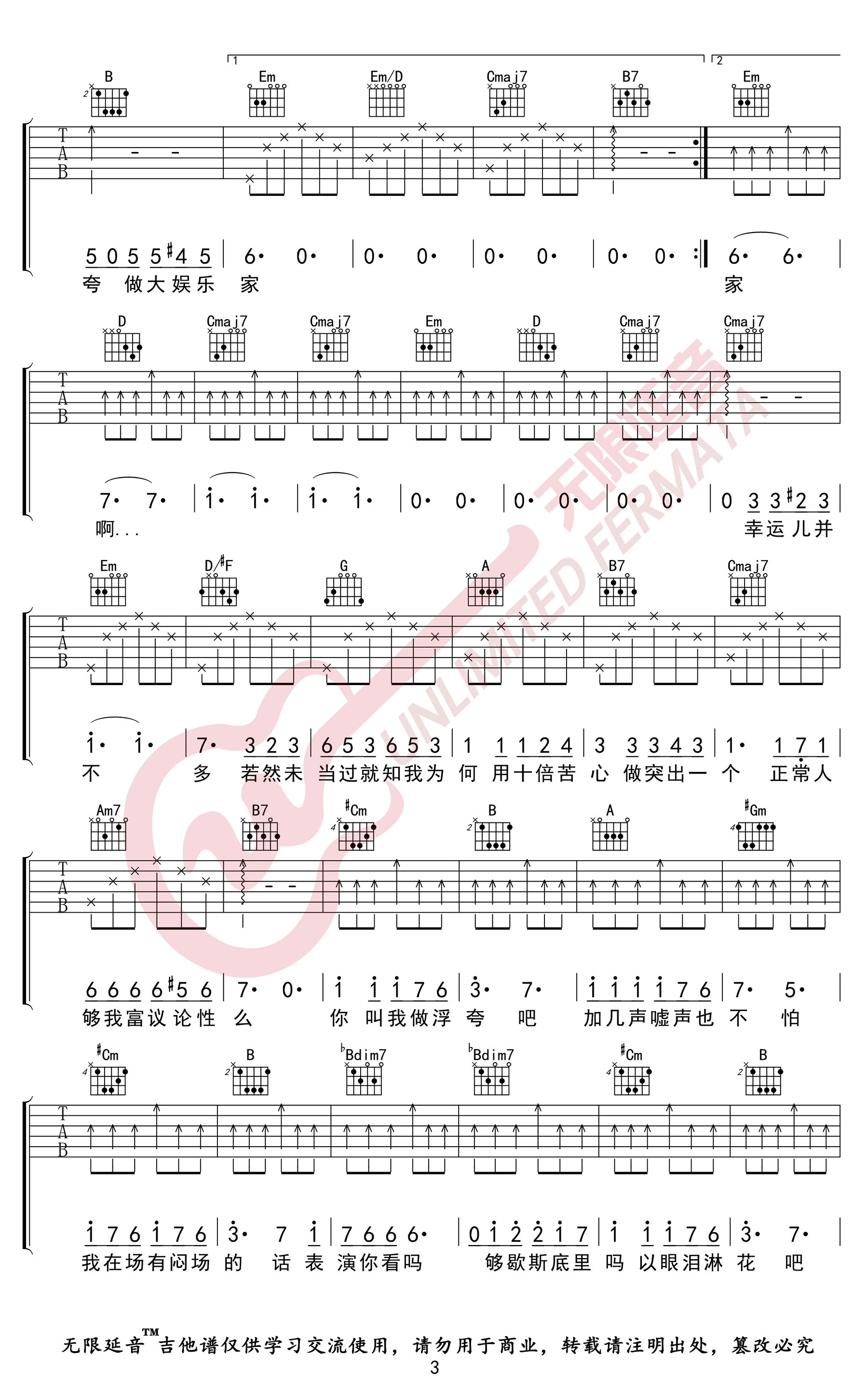 浮夸吉他谱_陈奕迅__浮夸_G调简单版弹唱谱_高清六线谱