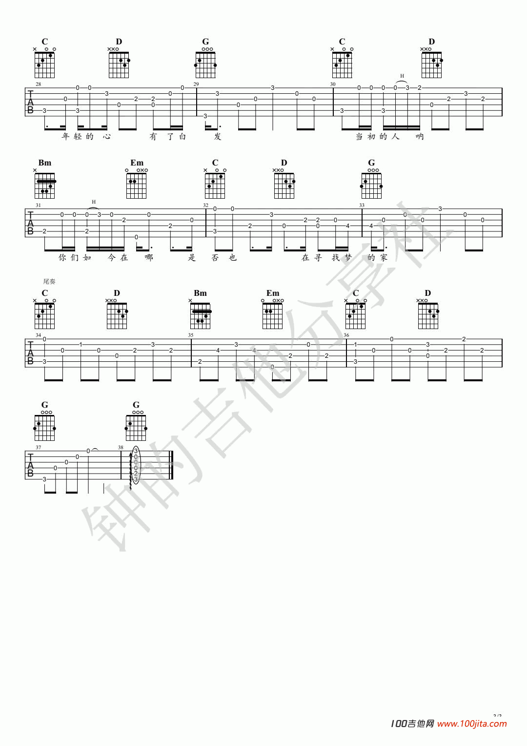 逝年指弹吉他谱_夏小虎_G调指法指弹谱独奏谱