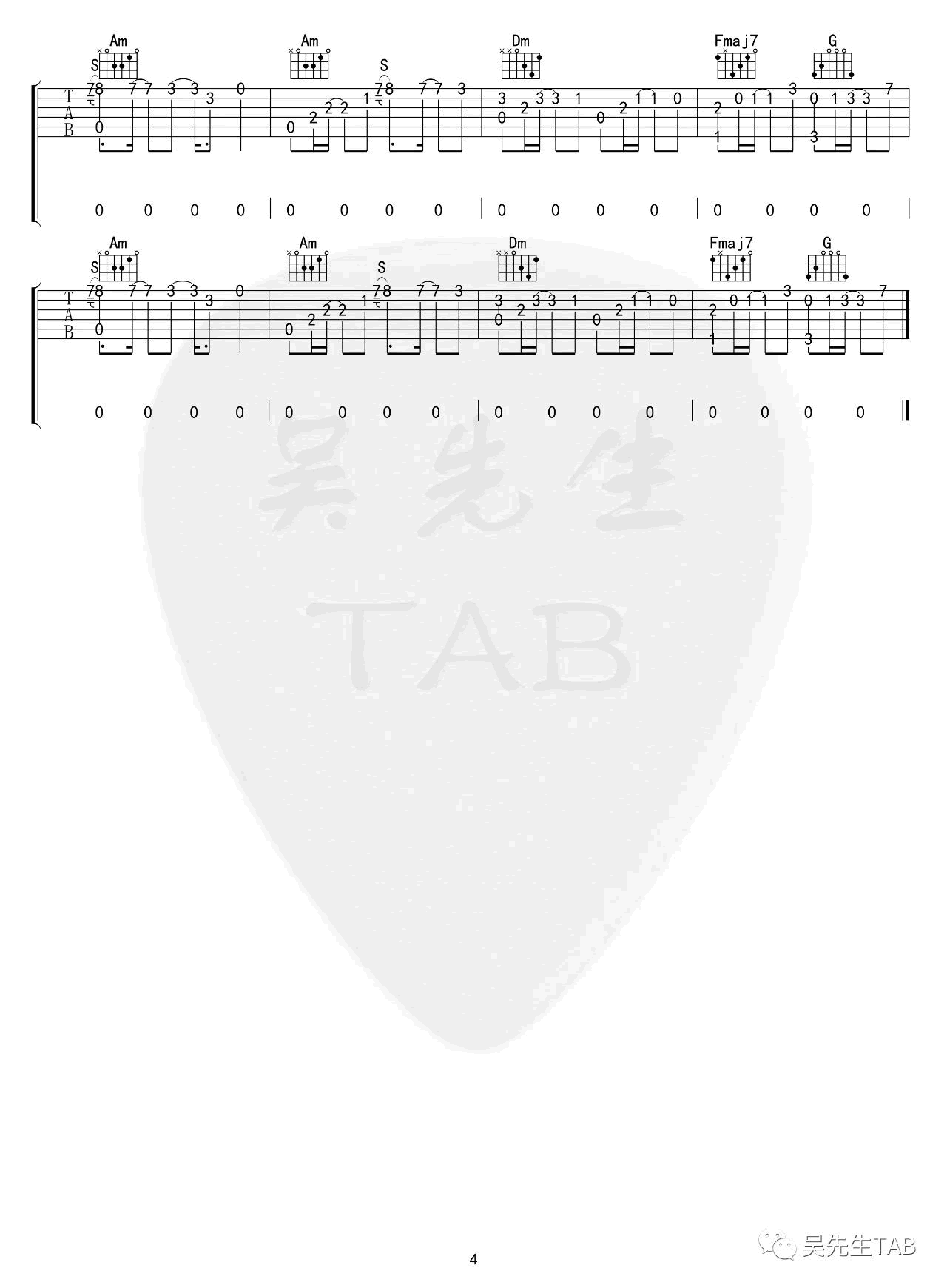 夜航星吉他谱_D调精选版_不才