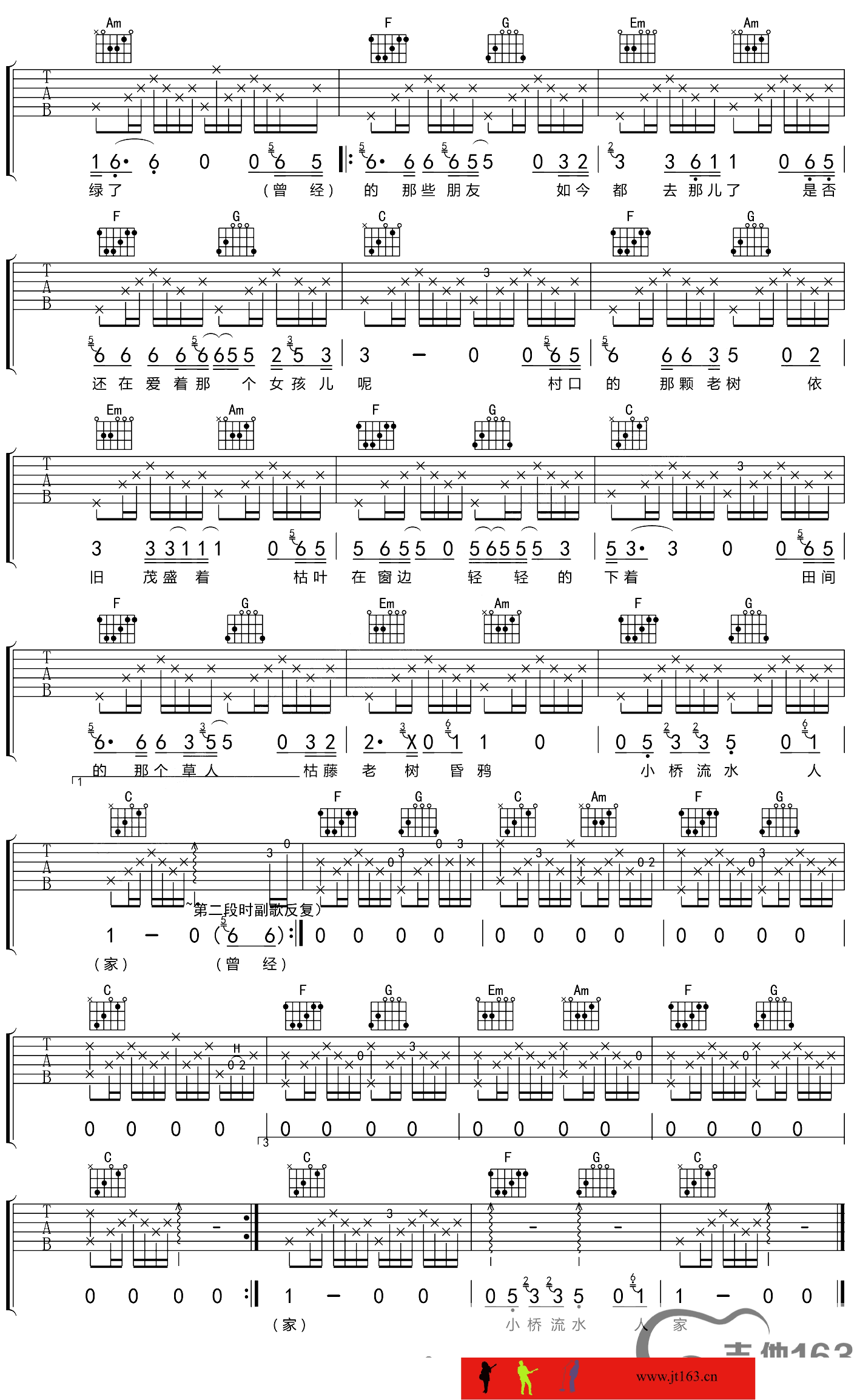 枯藤老树昏鸦吉他谱_E调精选版_吉他163编配_符禹迅