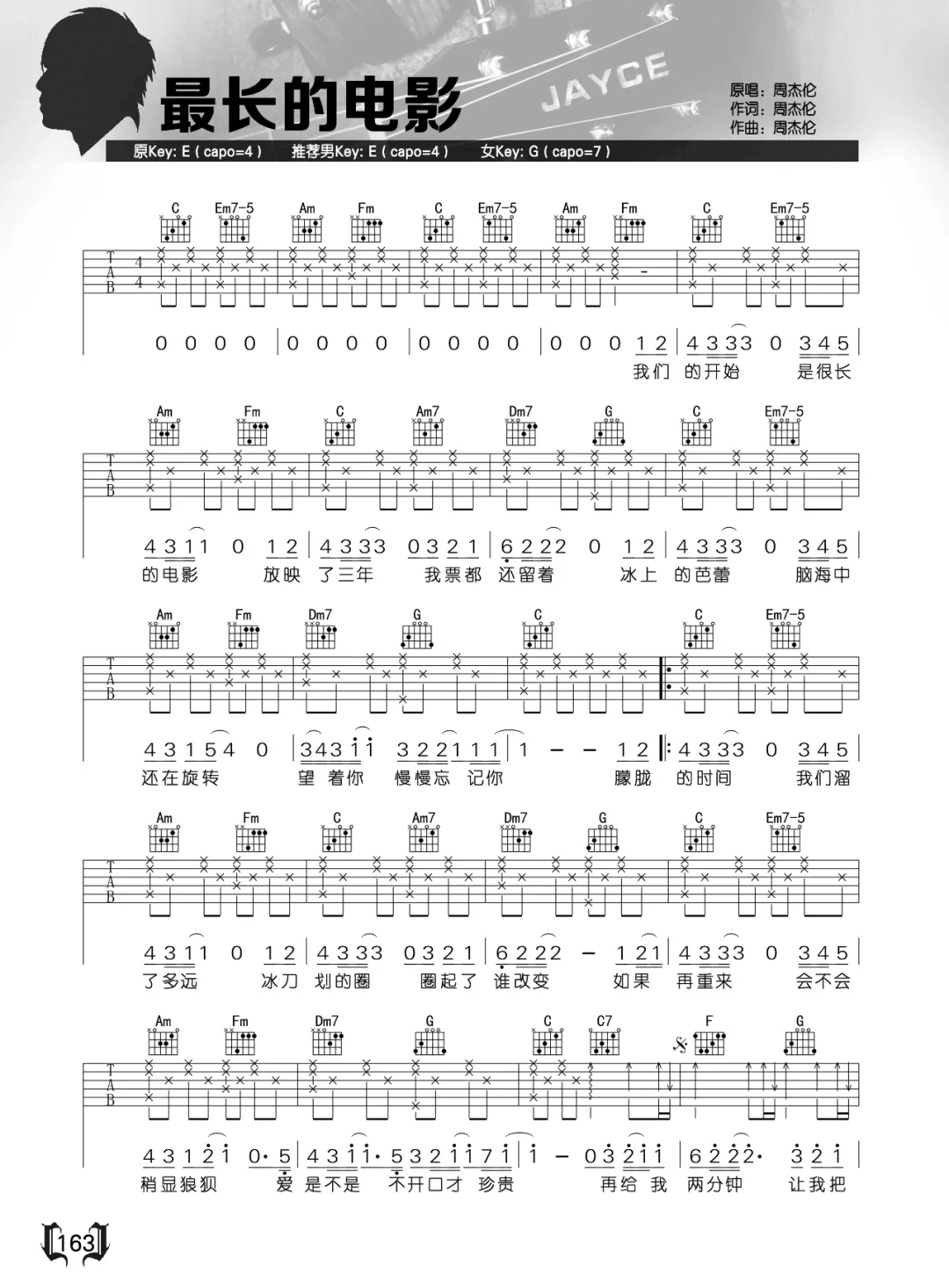 _最长的电影_吉他谱_周杰伦_C调六线谱_吉他弹唱教学