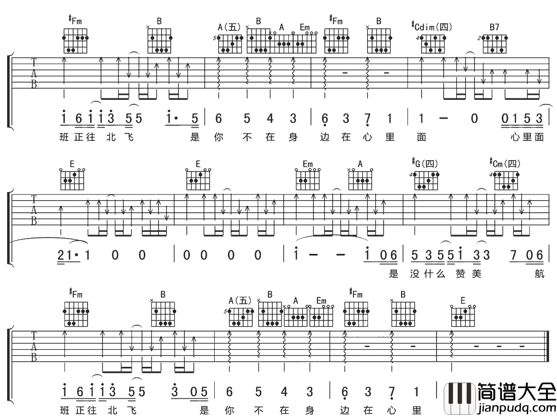 _心里面_吉他谱_李荣浩_E调原版弹唱六线谱_高清图片谱