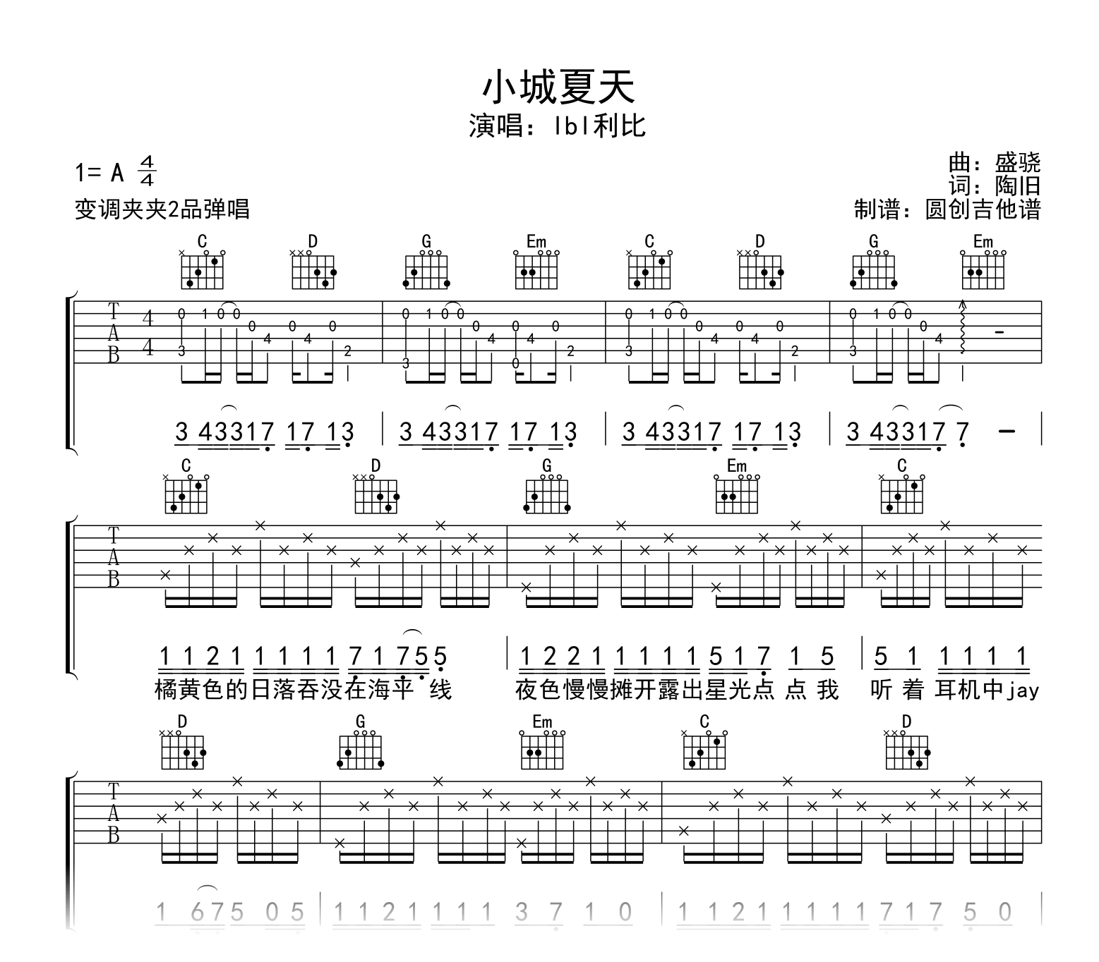 小城夏天_吉他谱_Lib利比_G调指法_示范音频