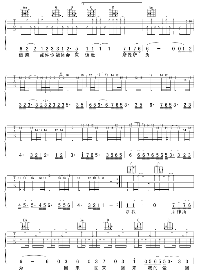 回来我的爱吉他谱_G调六线谱_笨蛋虫虫编配_阳一