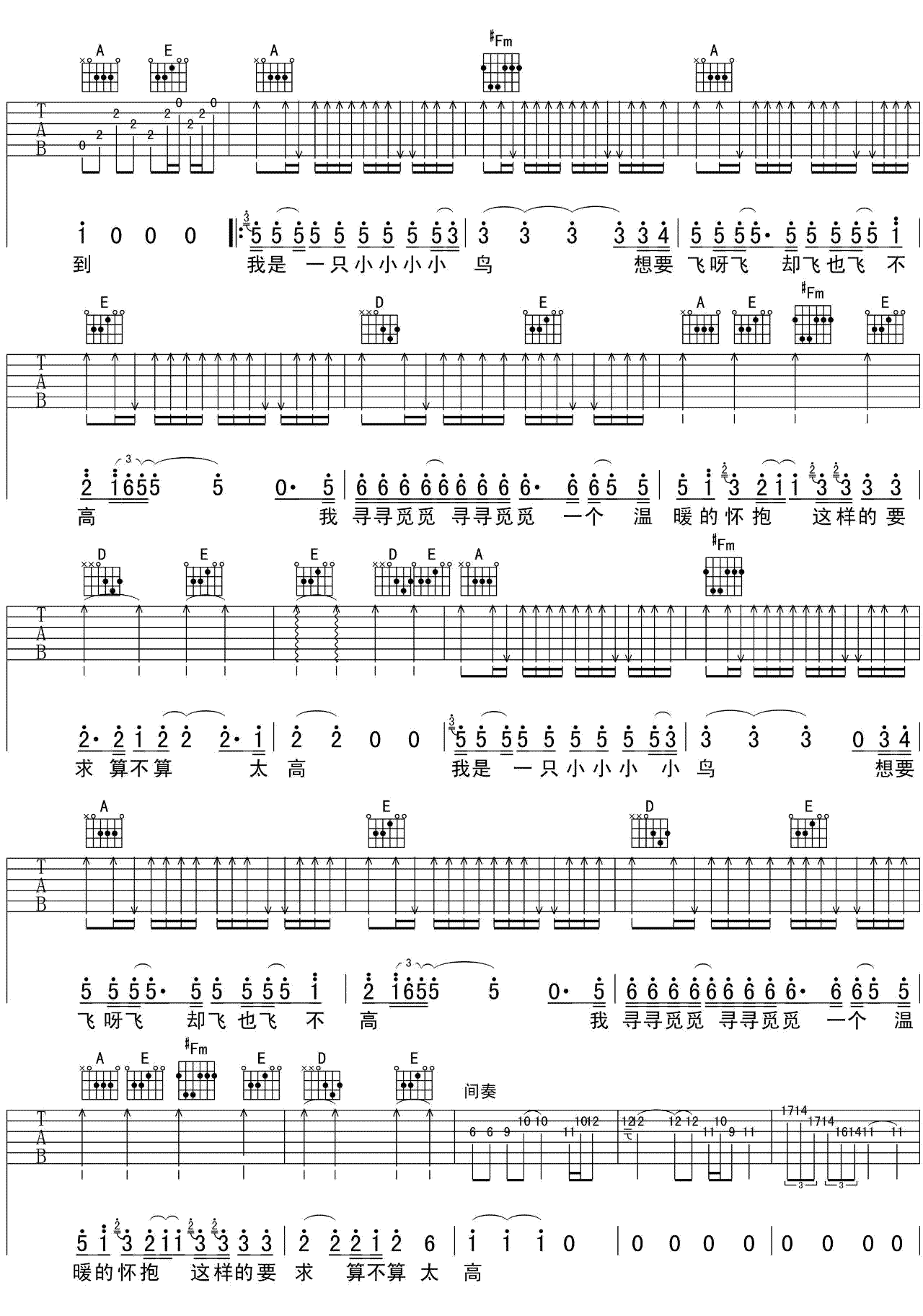 我是一只小小鸟吉他谱_赵传_A调弹唱谱_高清图片谱