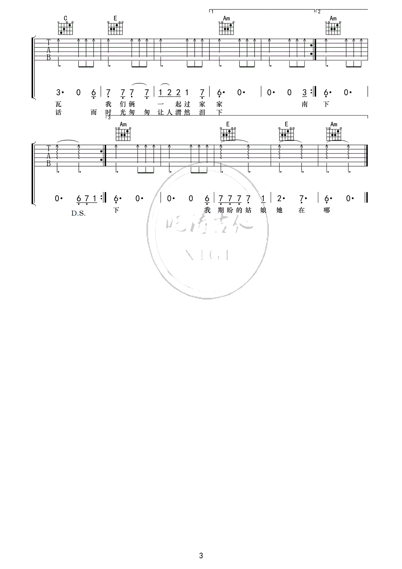 南方南方吉他谱_张小九_C调高清图片谱_弹唱谱