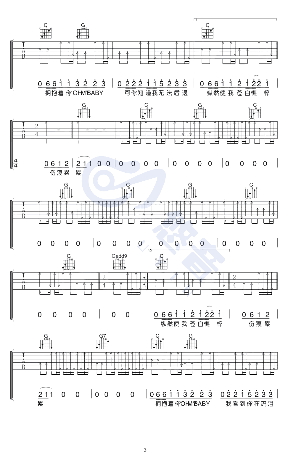 许巍_执着_吉他谱_G调六线谱_吉他弹唱演示视频