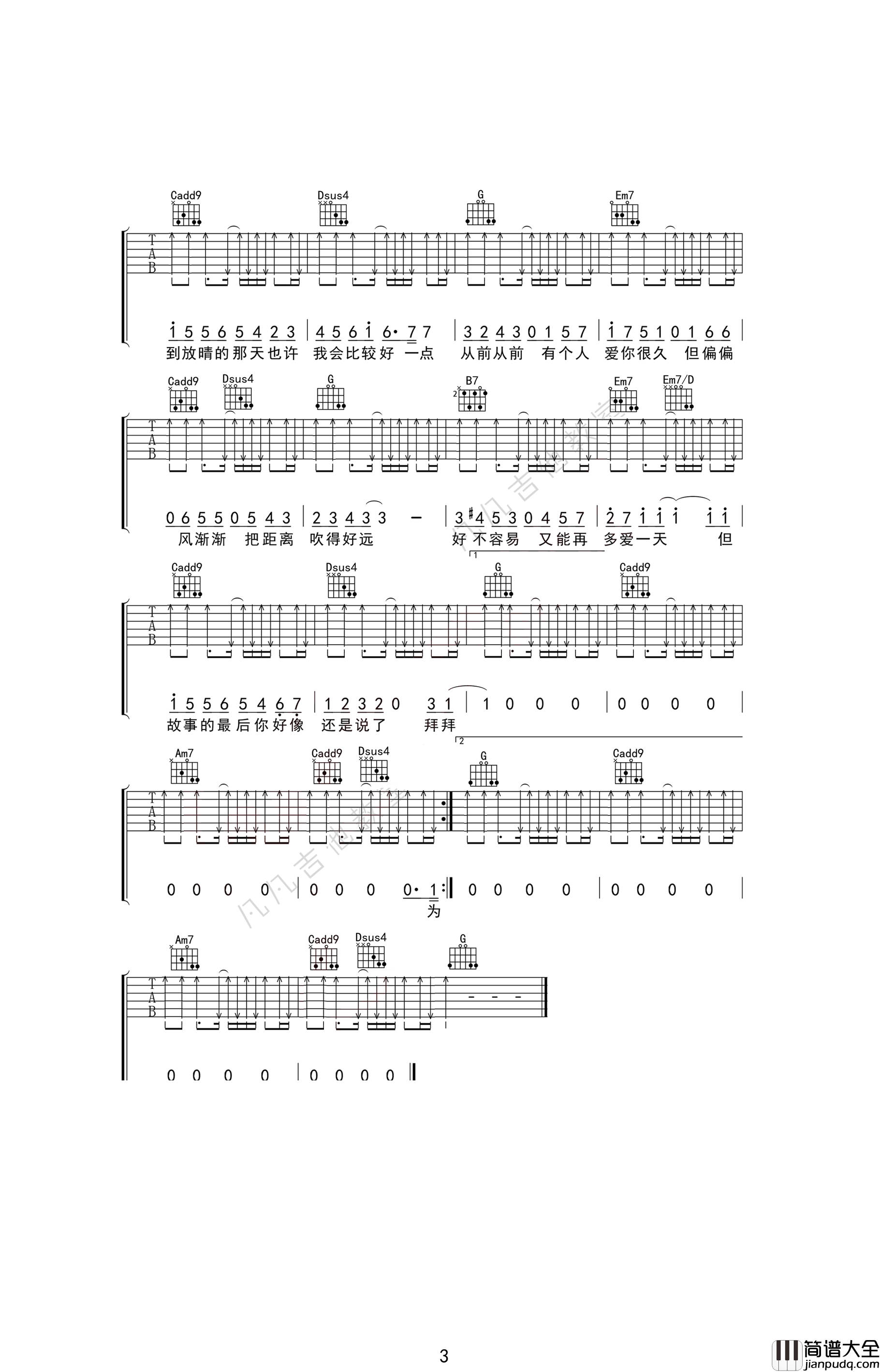 晴天吉他谱_G调六线谱_凡凡吉他教室编配_周杰伦