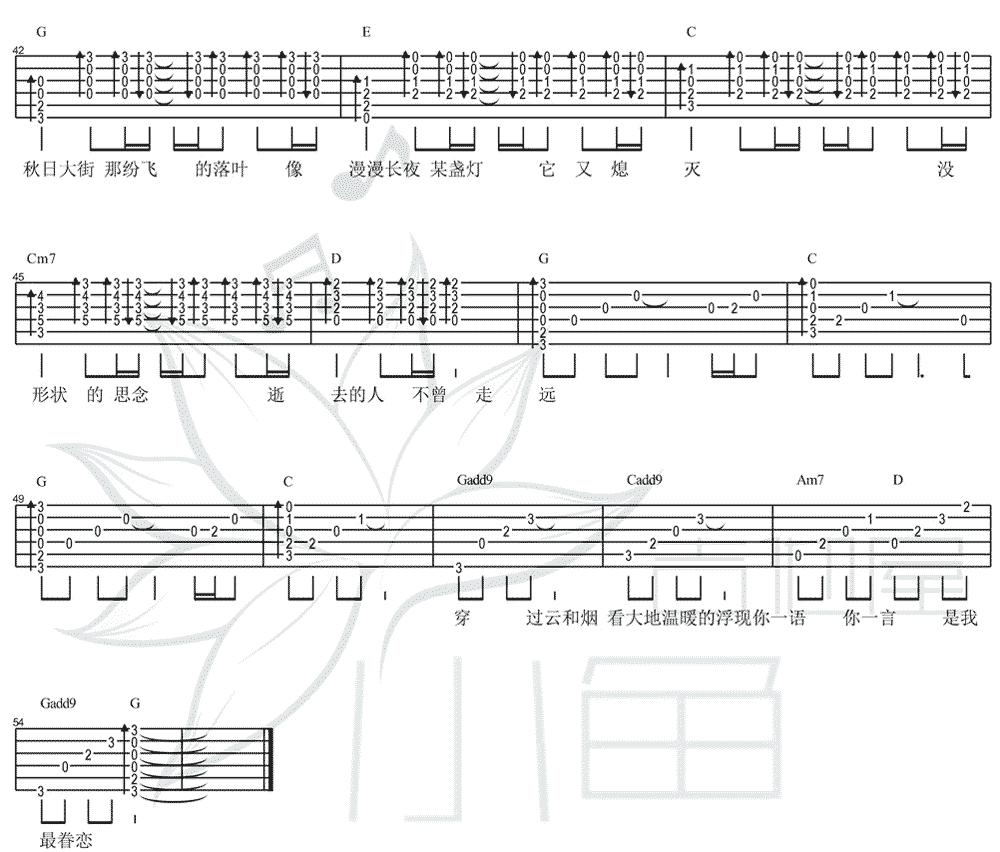 _逝去的歌_吉他谱_旅行团乐队_G调原版弹唱谱_高清六线谱