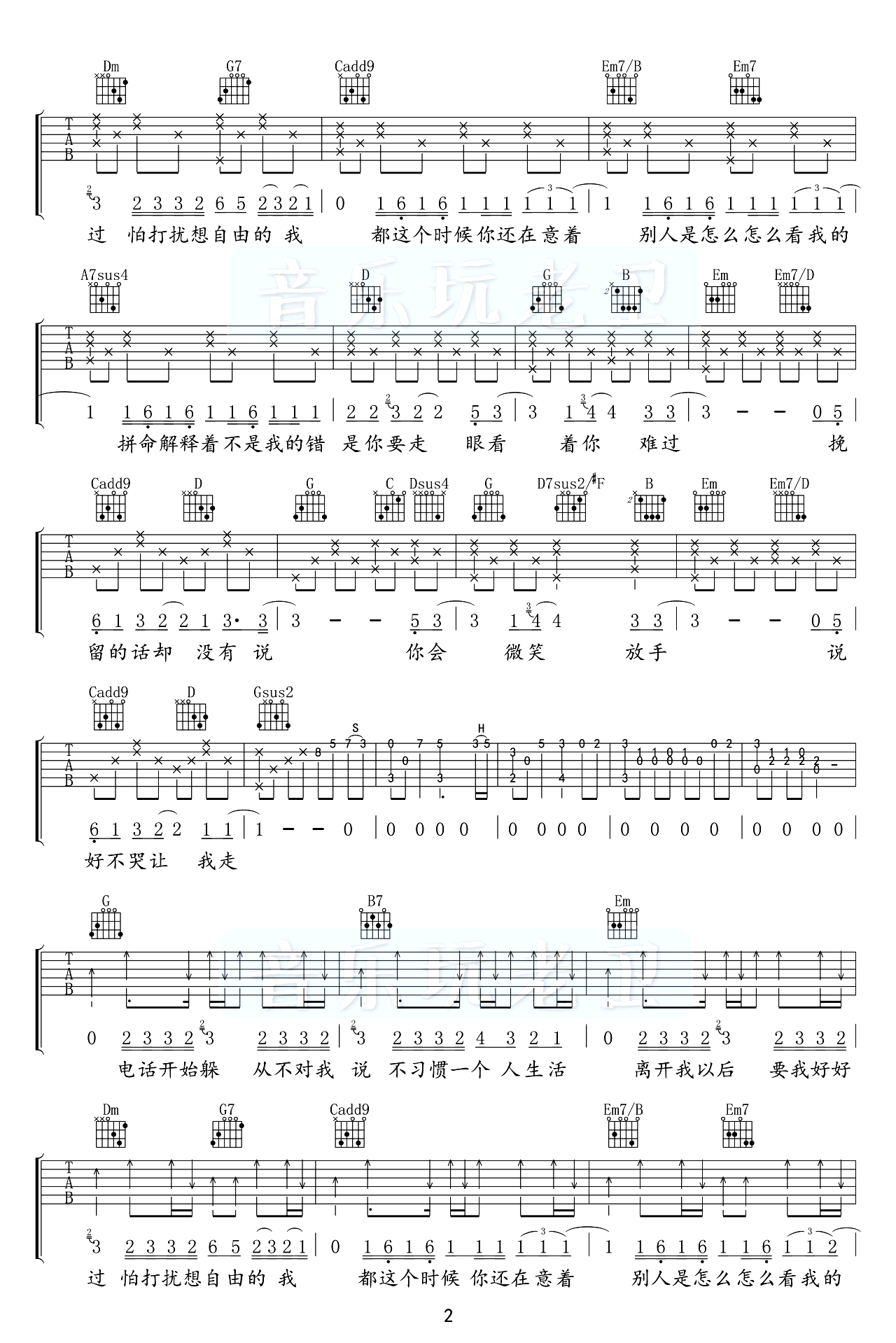 说好不哭吉他谱_原版_弹唱演示视频_周杰伦