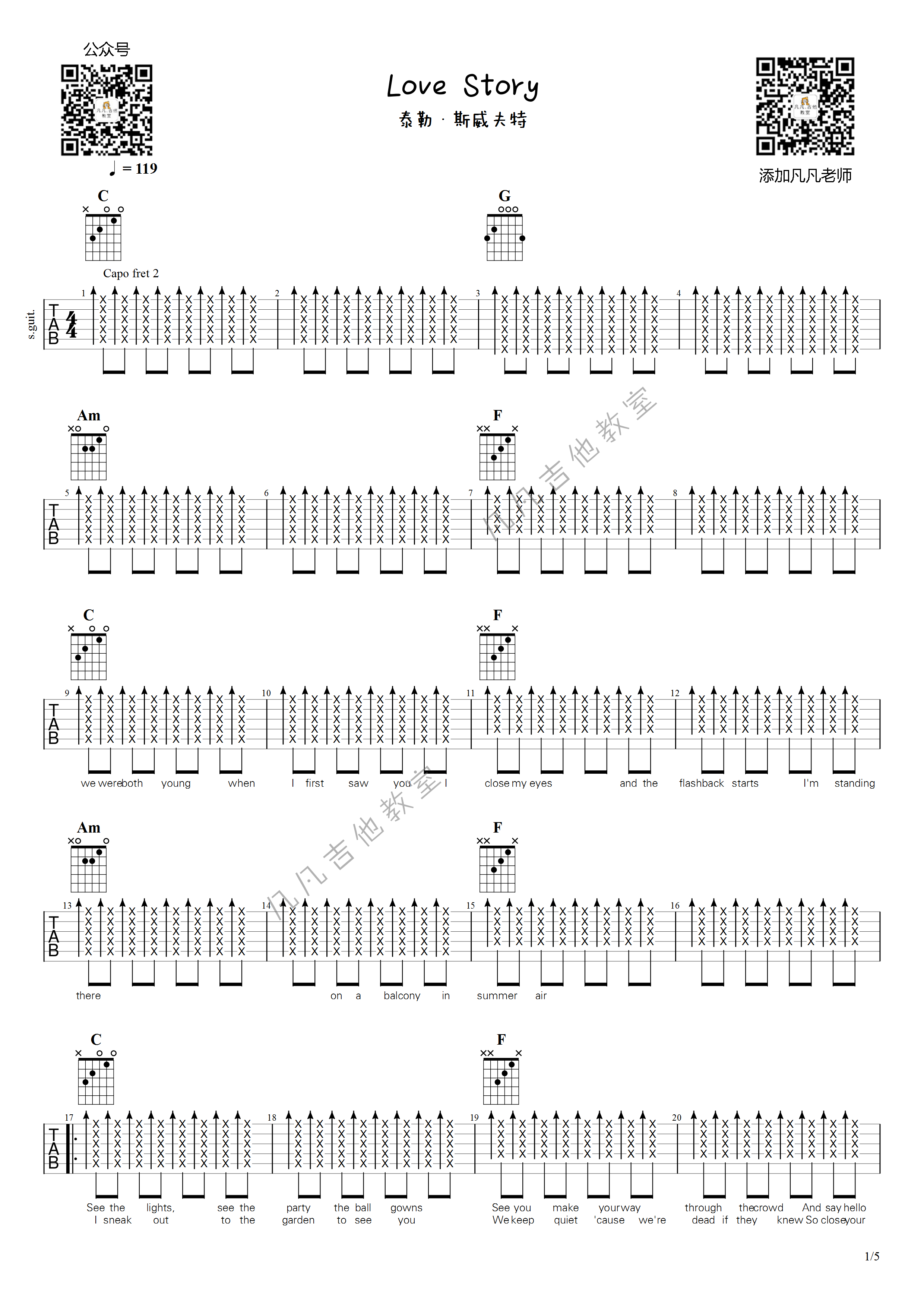 _love_story_吉他谱_C调_扫弦节奏版本