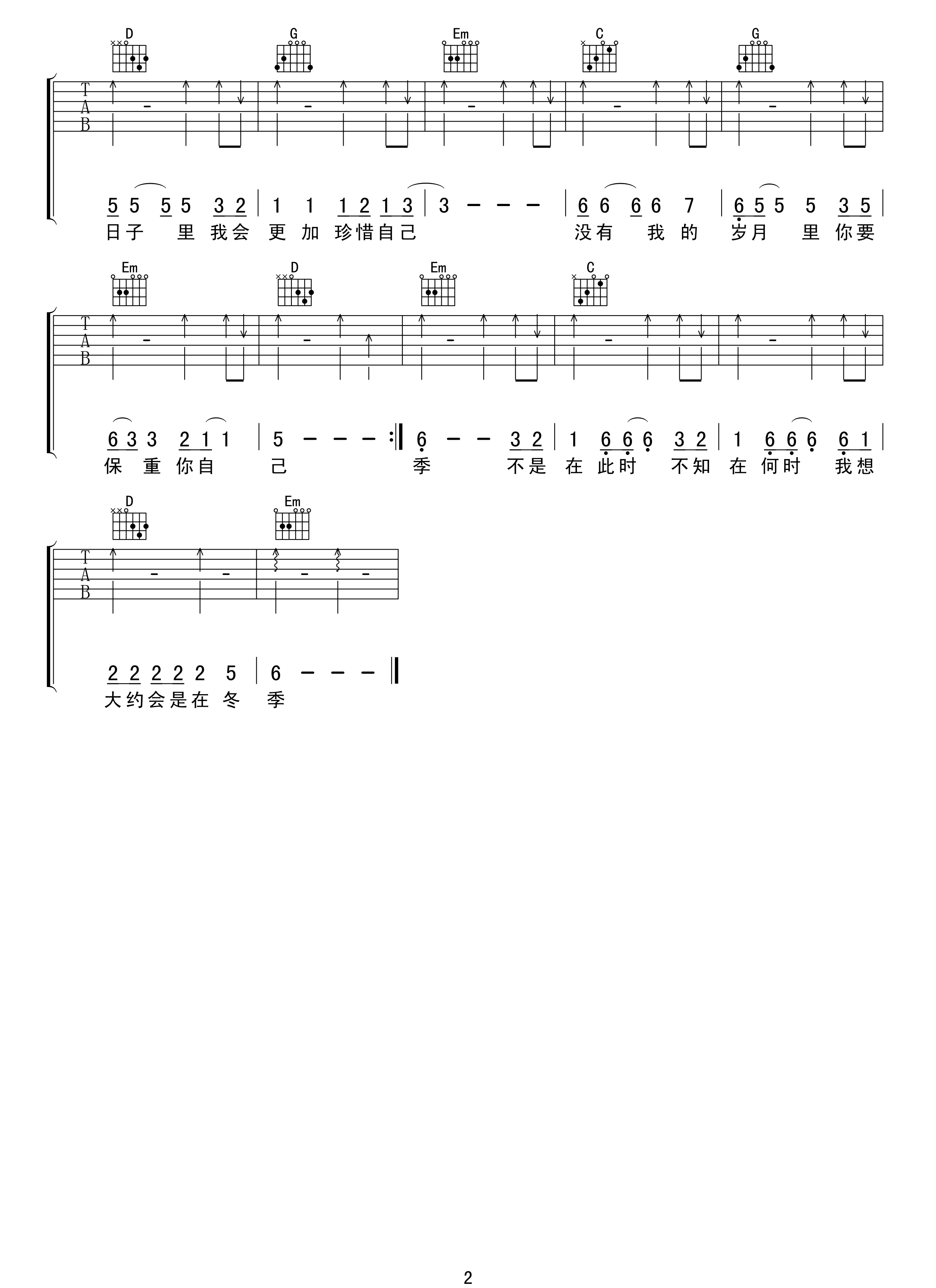 _大约在冬季_吉他谱_齐秦_G调扫弦版弹唱谱_高清六线谱