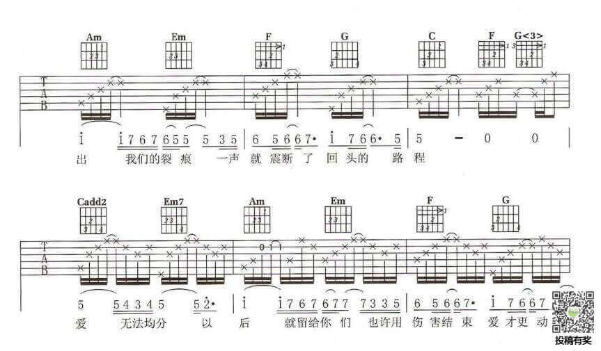 坏人吉他谱_C调六线谱_方烔镔