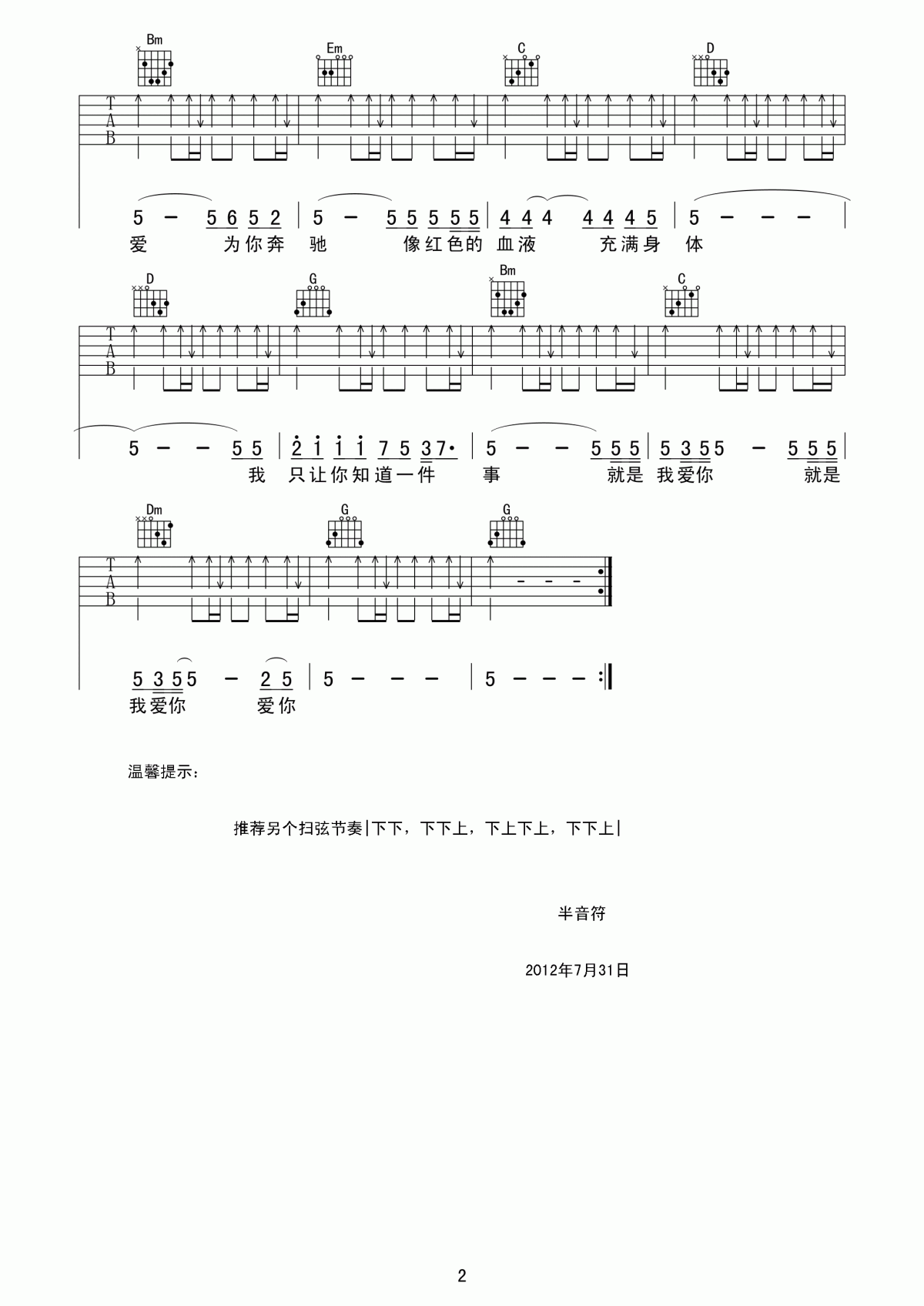 如果你冷吉他谱_G调_张雨生