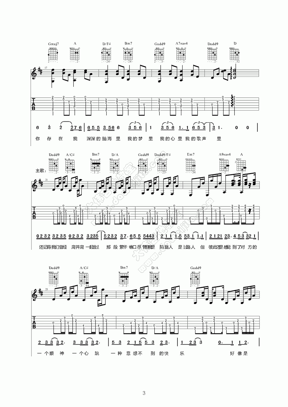 我的歌声里吉他谱_大伟吉他男生版__曲婉婷