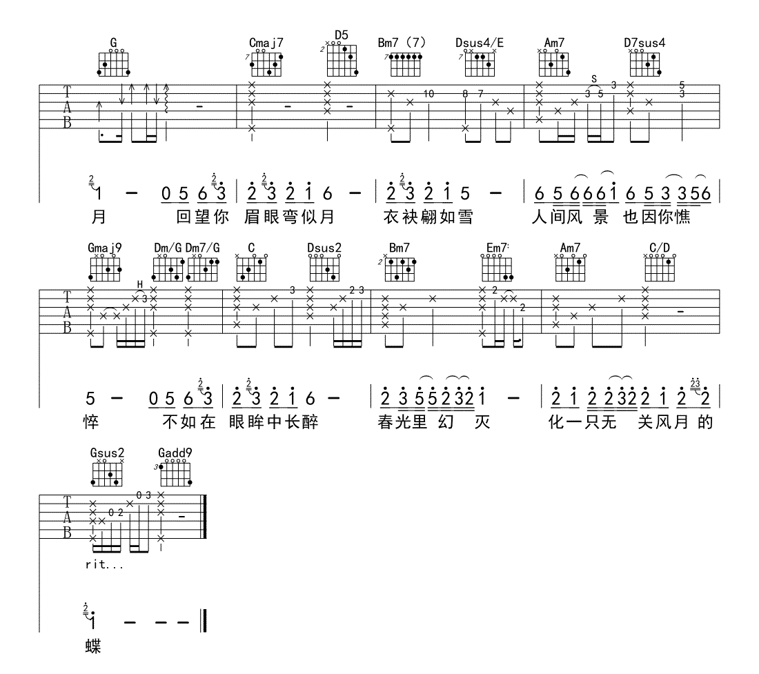 落吉他谱_艾辰__落_G调原版弹唱六线谱_高清图片谱