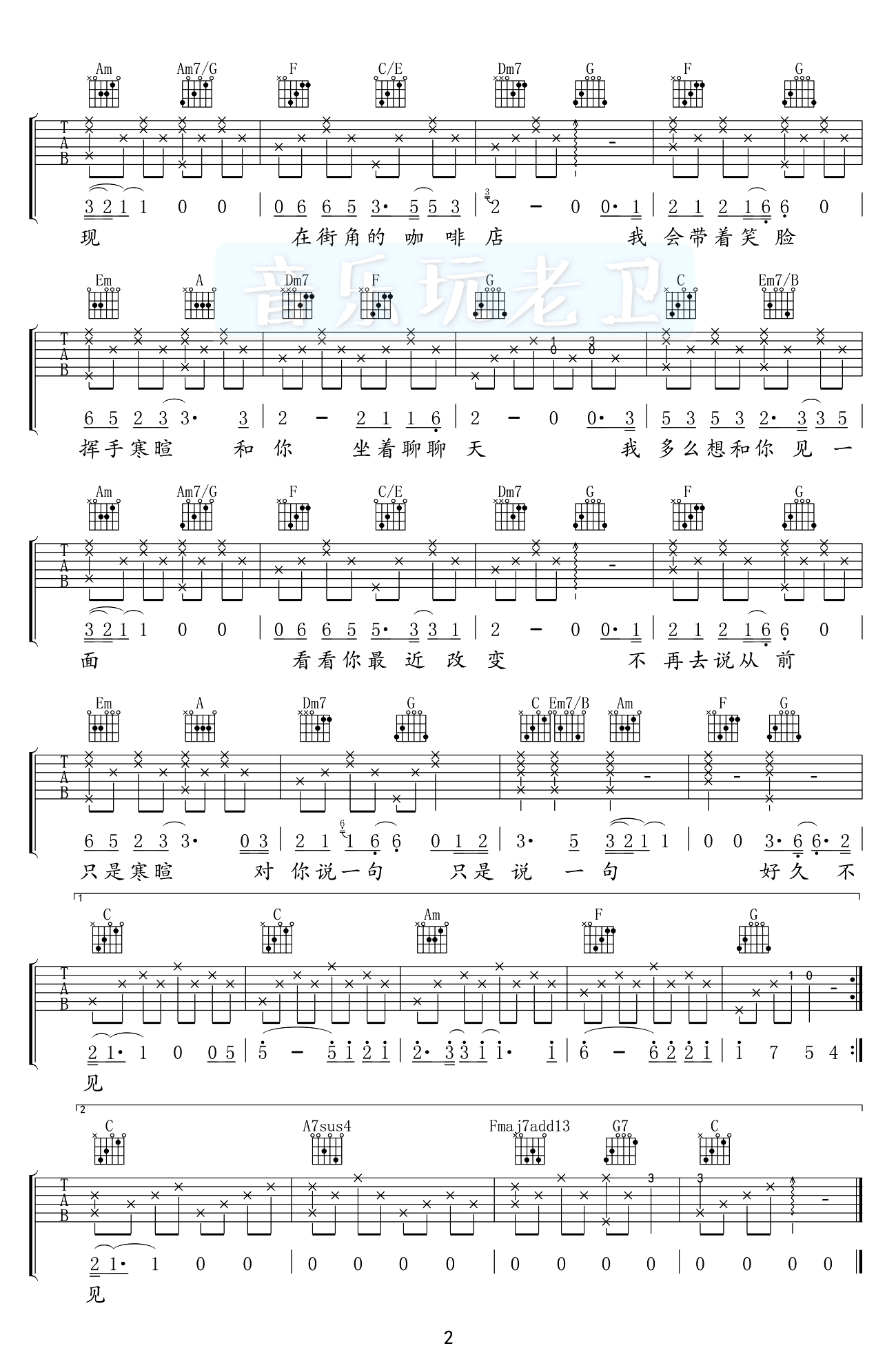 好久不见吉他谱_陈奕迅_C调_弹唱演示视频
