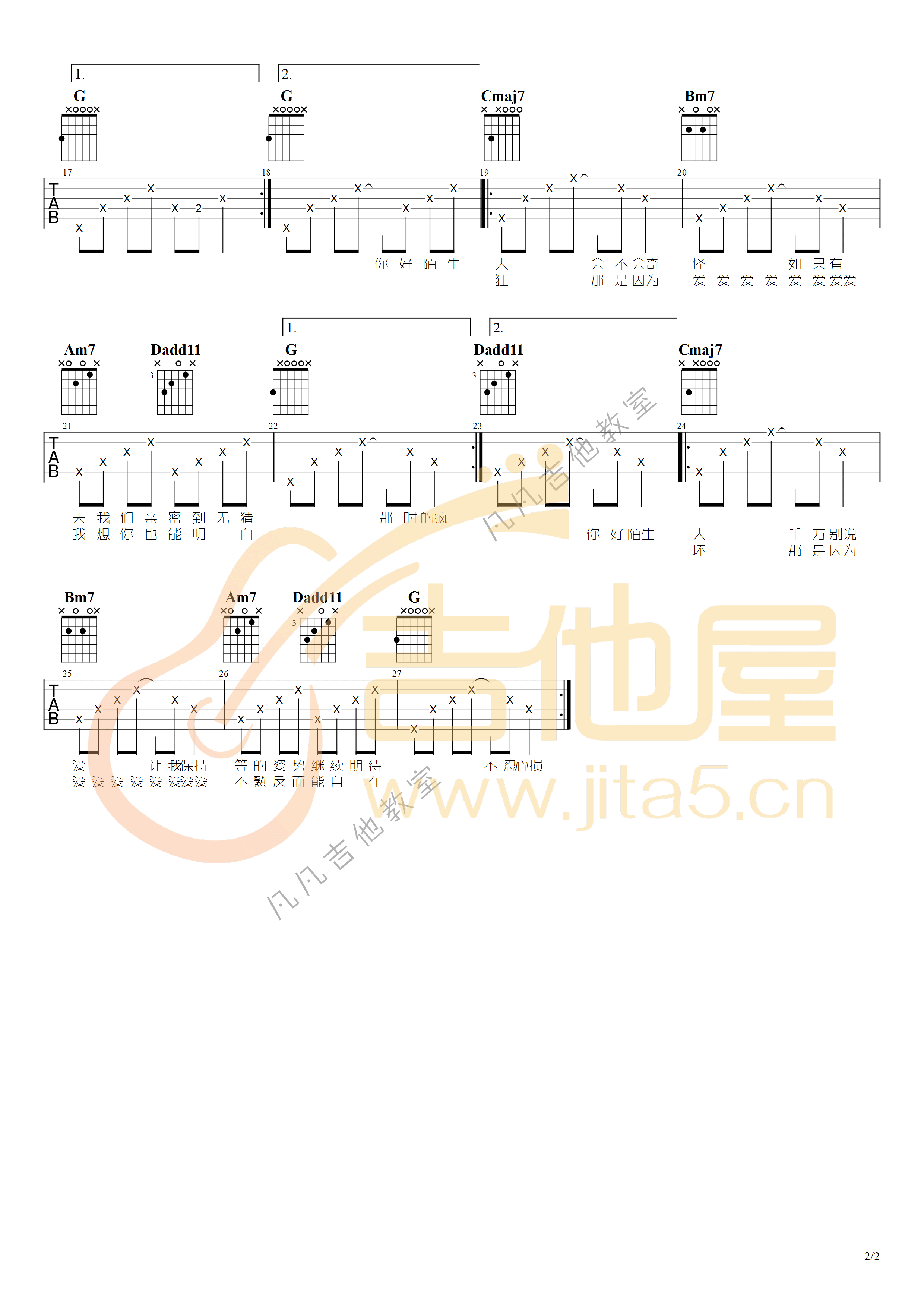 _你好陌生人_吉他谱_任然_G调弹唱六线谱_高清图片谱